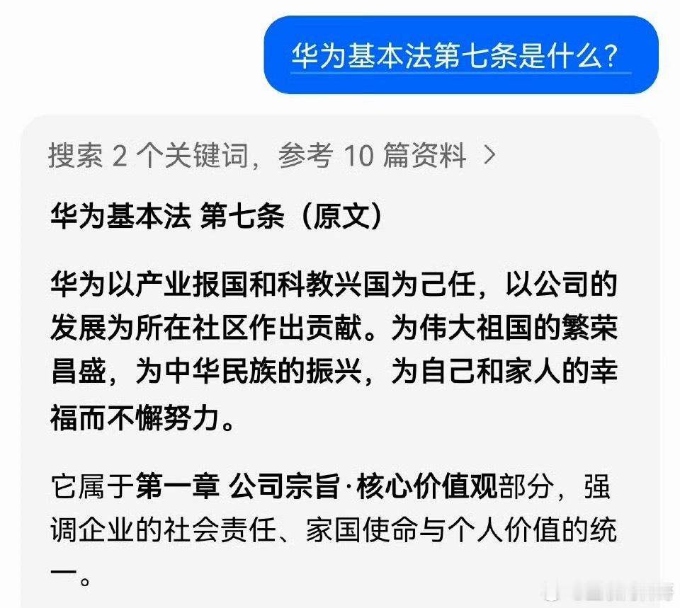 这就是华为的格局！看看华为的价值观吧，所有友商都应该向华为学习！那些黑华为的，真