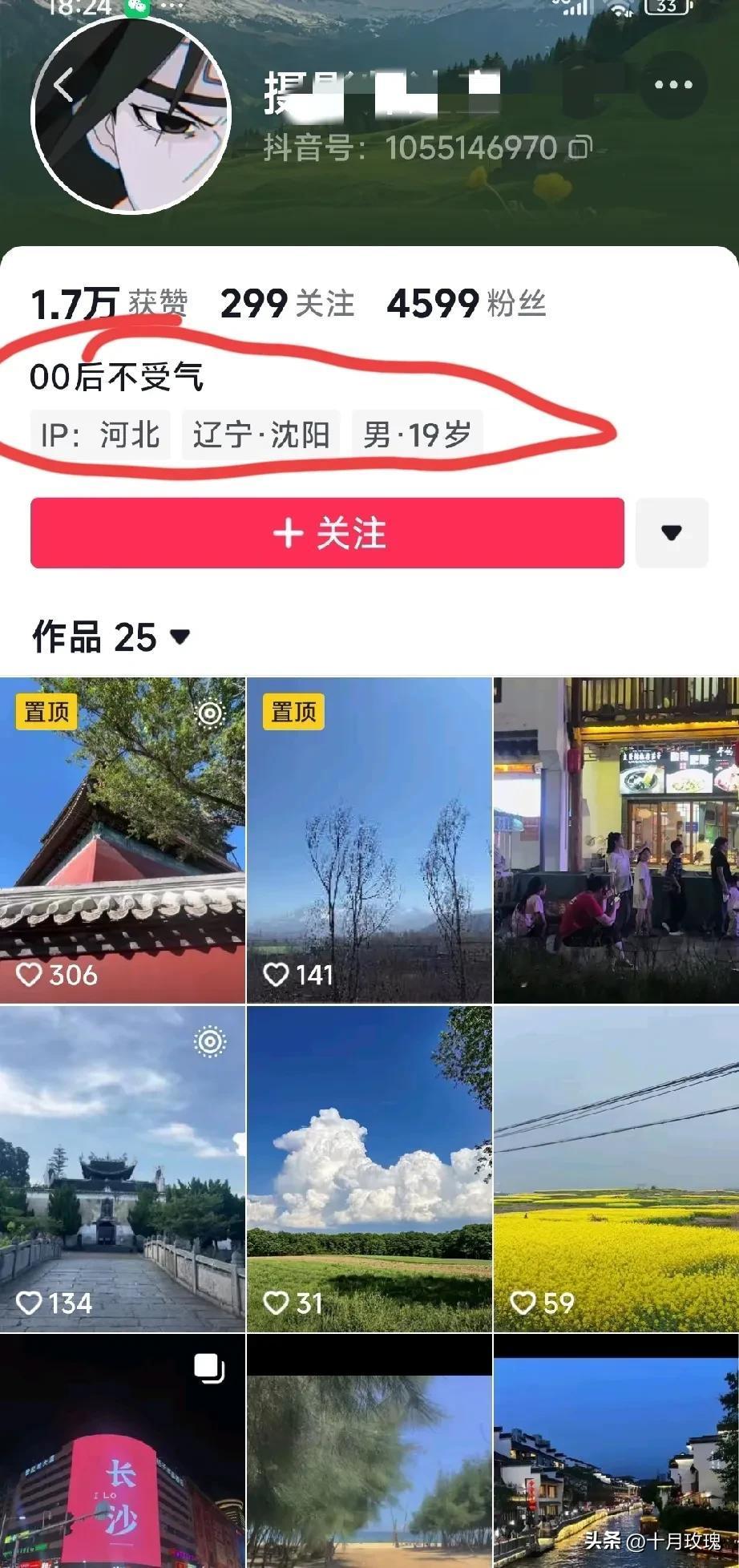 00后撞人的小伙是个摄影师，在抖音是个网红。看他平时拍的照片和视频大多数是风景团