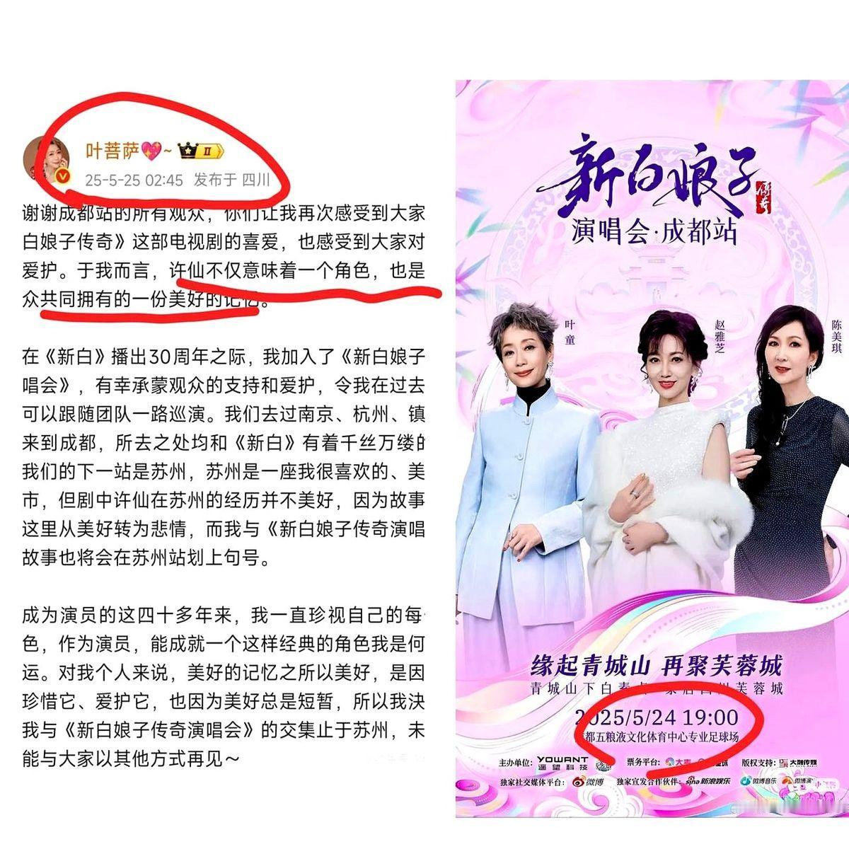 昨晚成都活动现场直接上演魔幻剧情！

《新白娘子传奇》两位主演被架在台上反复"翻