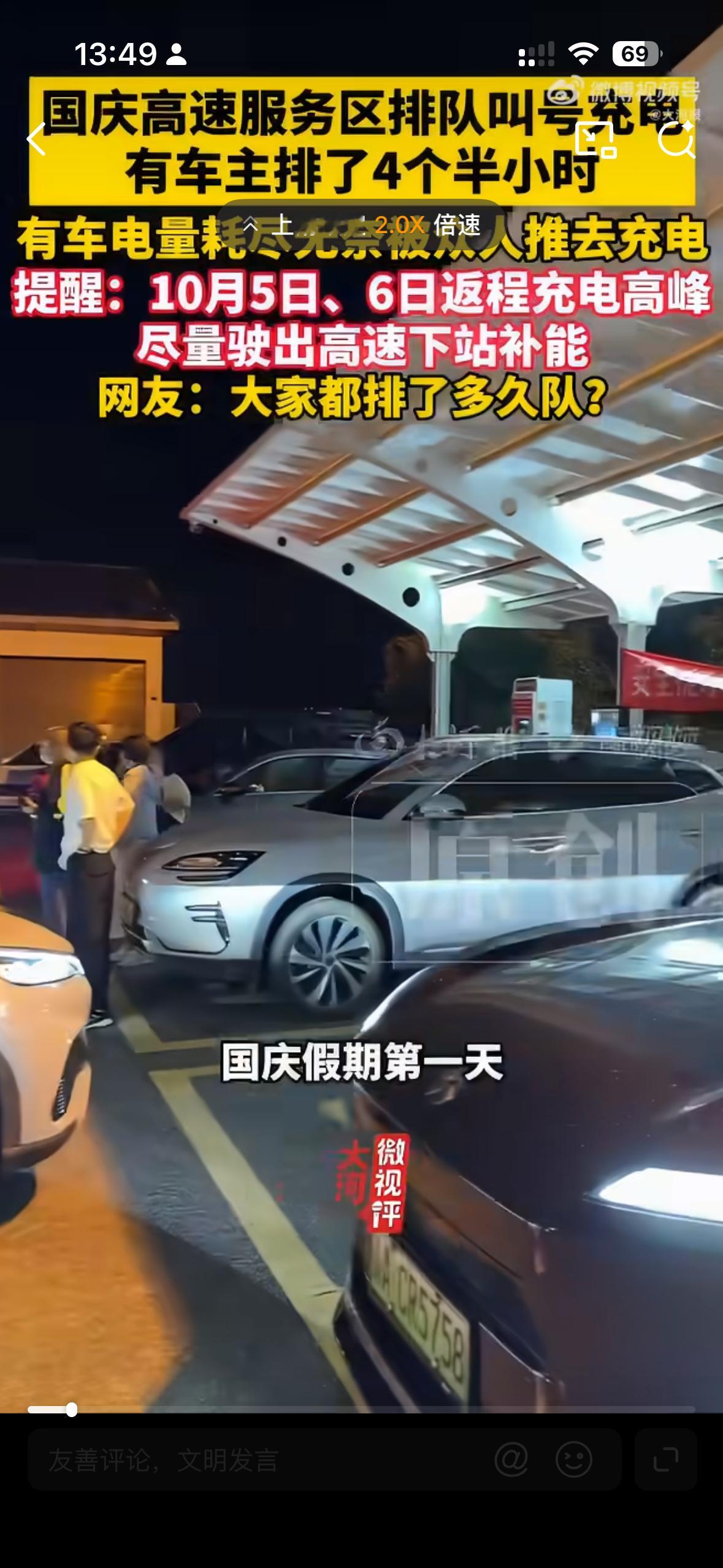 感觉刚开始放假，假期就结束啦，真快呀，大家在路上开车一定要注意安全，十一假期返程