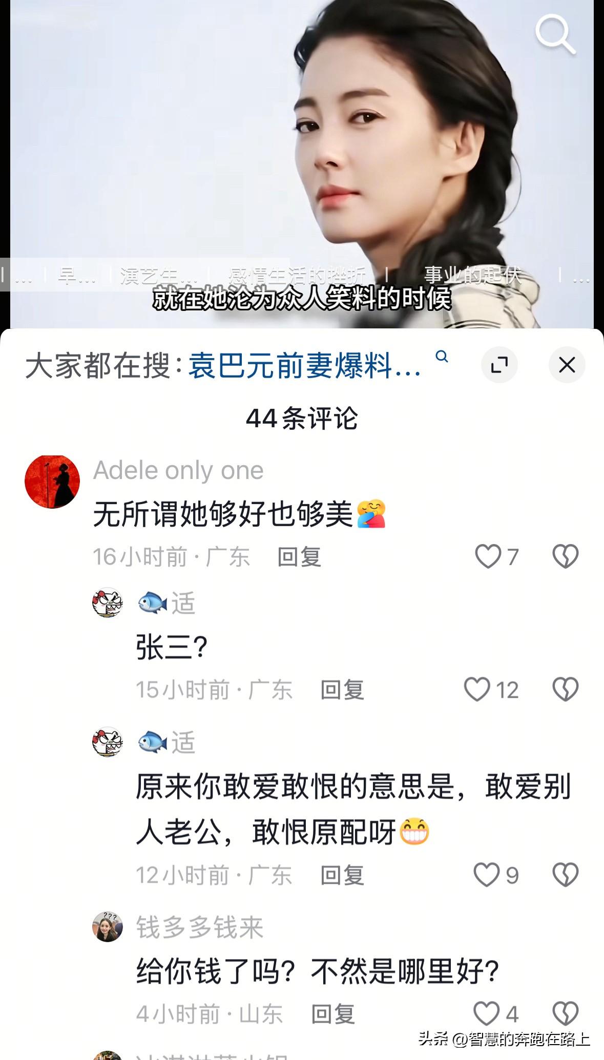 不er，好吓人。

我现在已经看不懂了。

给她洗白的，甚至有图有真相，有事实有