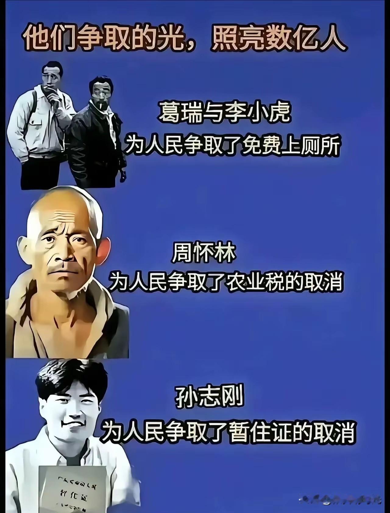 没有这张图，恐怕我们都不知道他们是谁，他们做了什么。这才是值得我们铭记的伟人，他