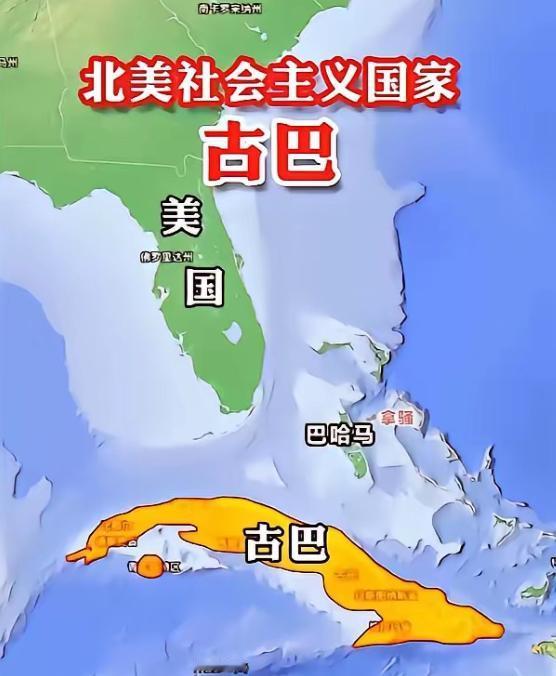 古巴拥有世界上最优越的社会主义制度，有清廉高效的政府，有勤劳的人民，有兄弟的援助