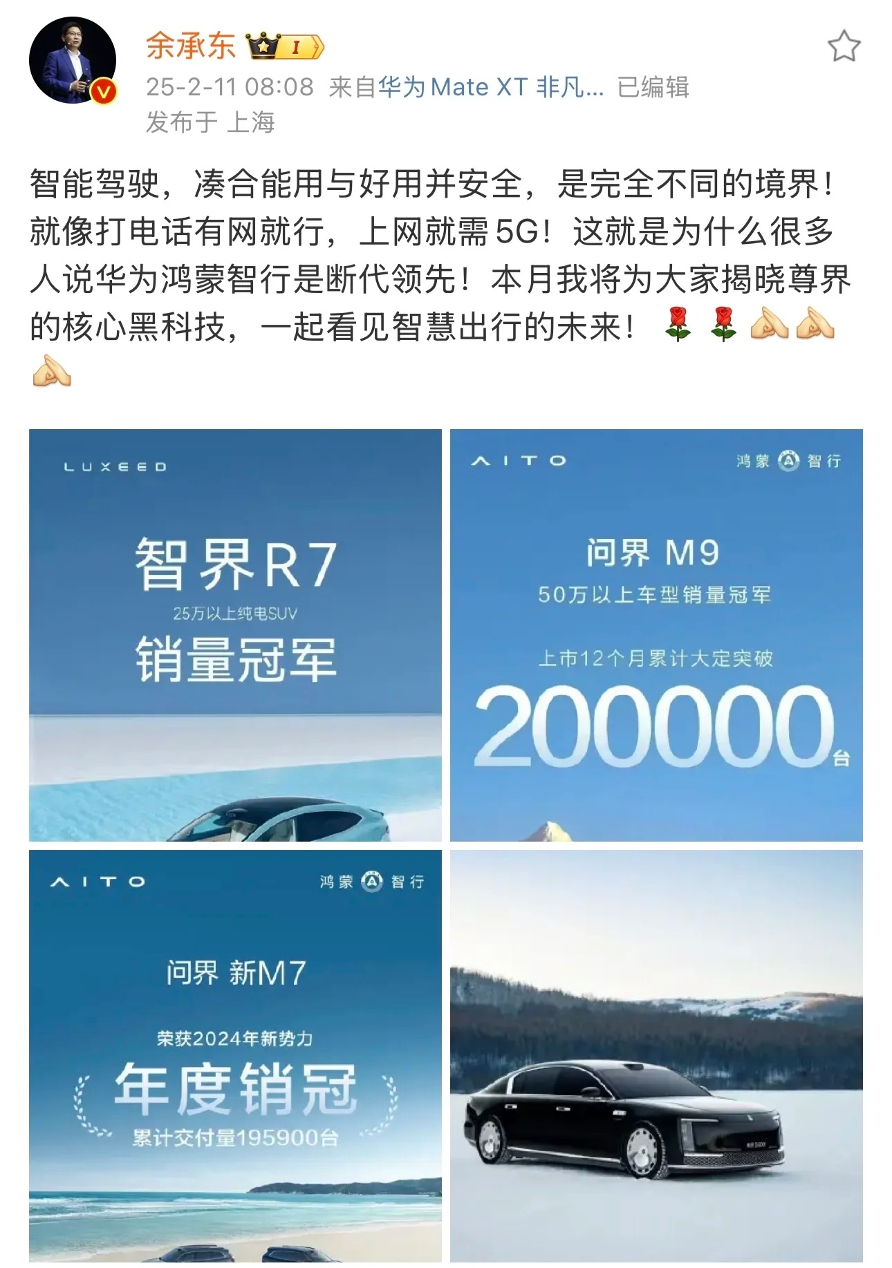 余承东称智驾凑合能用与好用安全不同 只能说在国内新能源电车的领域，华为的ADS高