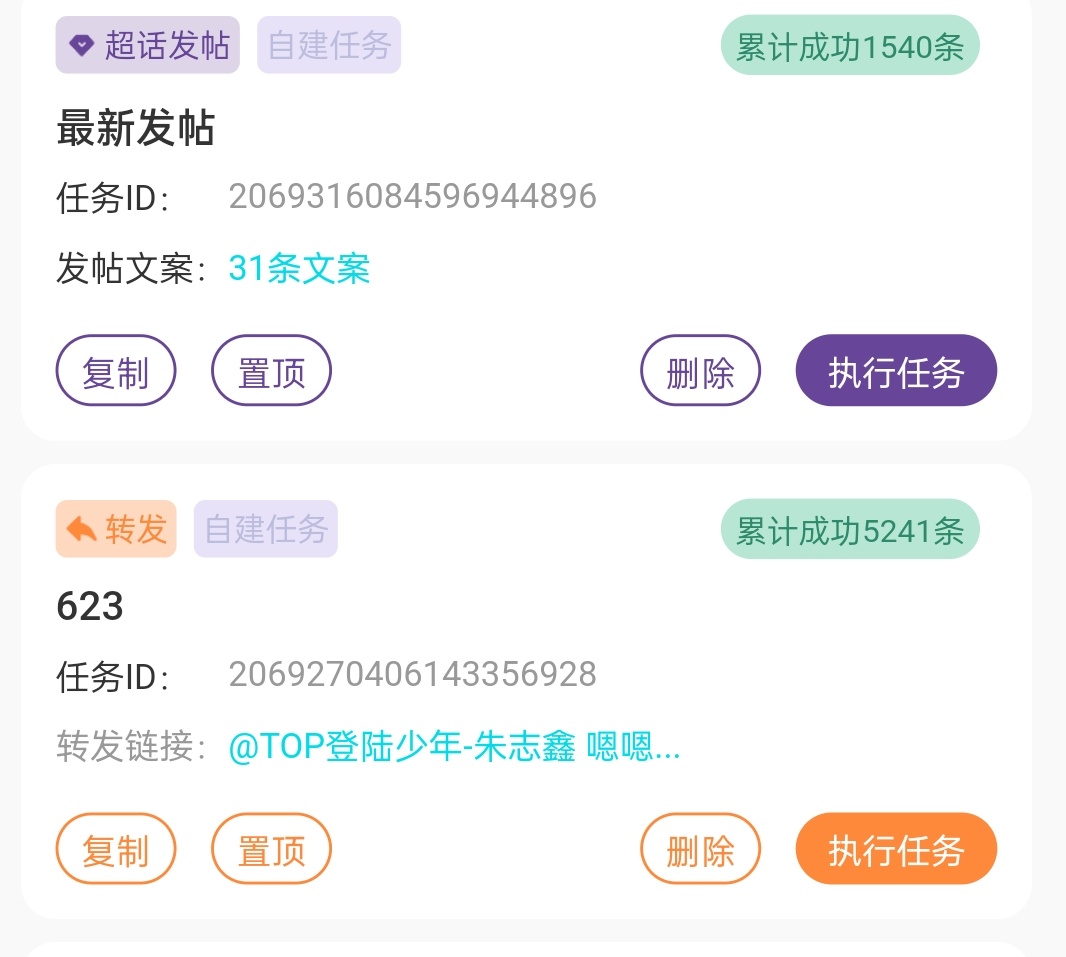 上一棒:网页链接这两天的一点记录📝朱志鑫一路向海的少年 🍎1091🧱637