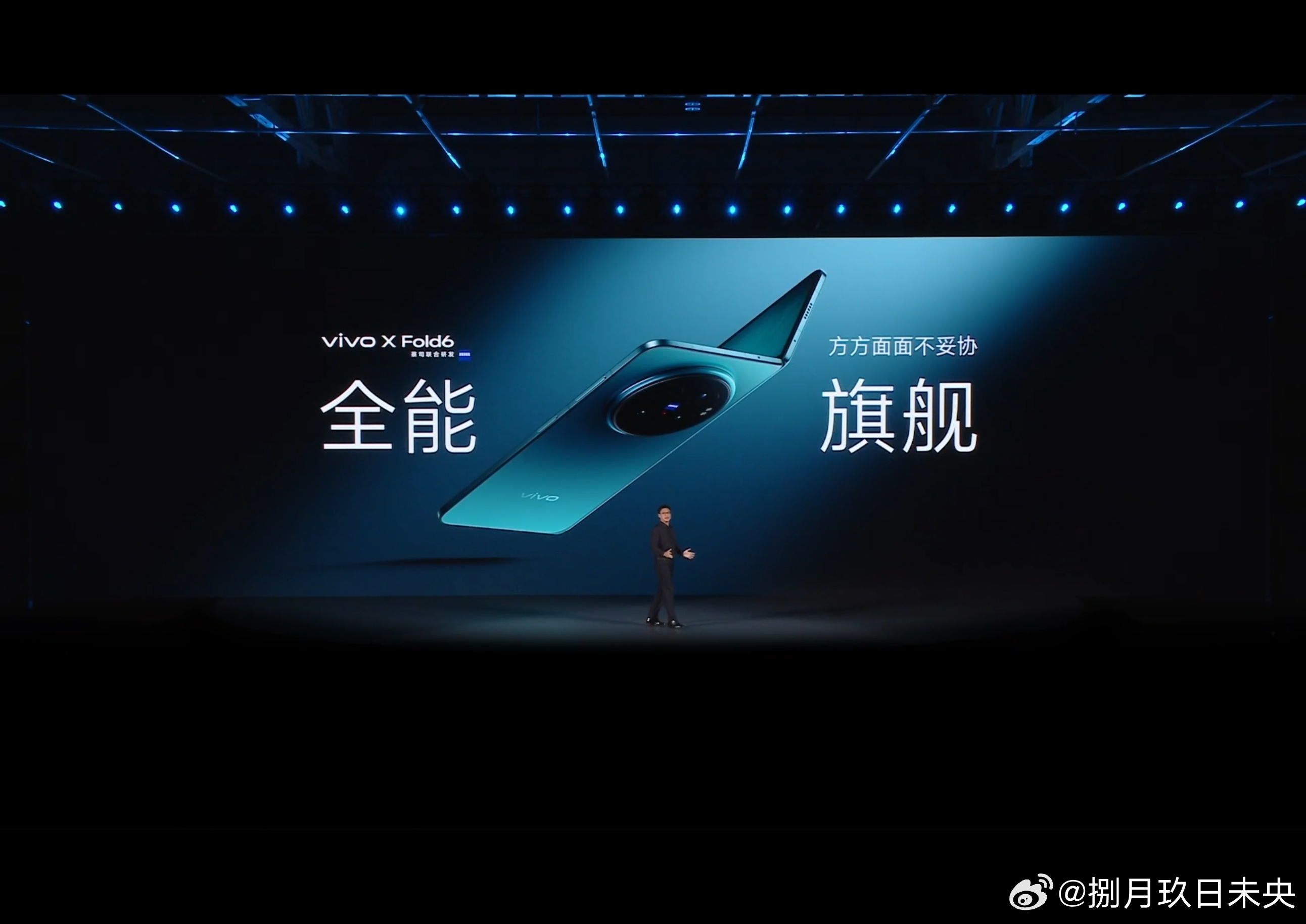 vivo X Fold6 要做 AI 使用体验最好的移动终端，更要做全能旗舰主力