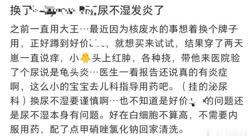纸尿裤被曝检出有毒物质宝妈发声多款热门纸尿裤检出生殖毒性甲酰胺，作为宝妈满心后怕