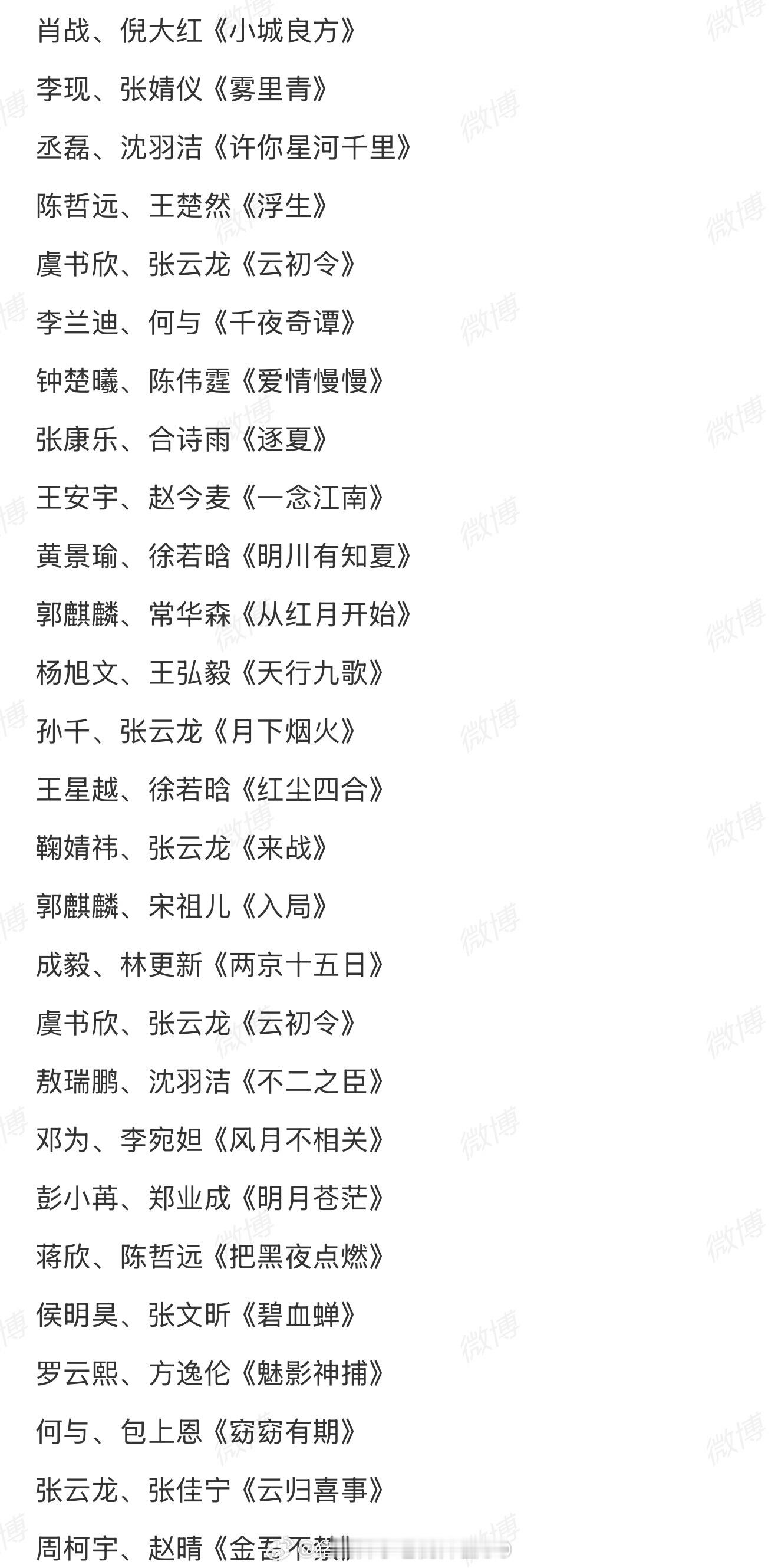 爱奇艺招商大剧片单9.23爱奇艺招商片单，期待哪部剧的物料？肖战《小城良方》李现