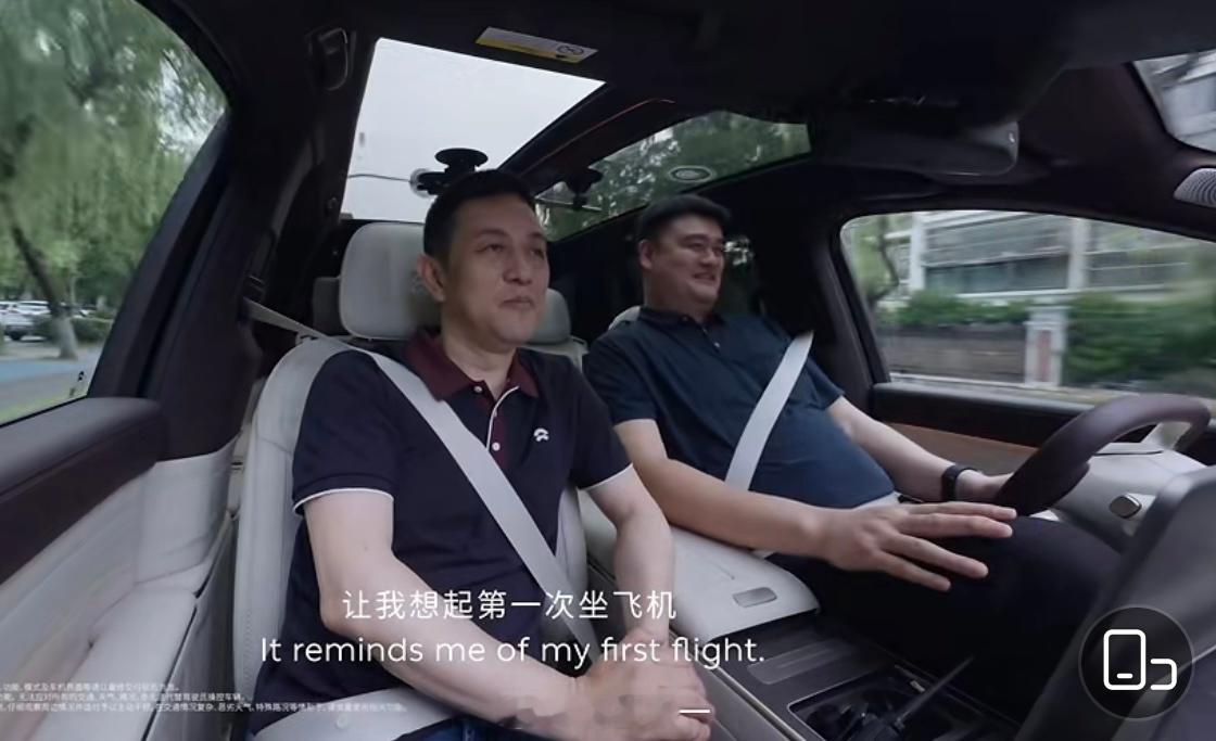 第一次看姚明开车，还挺有意思蔚来发布会姚明代言蔚来ES9