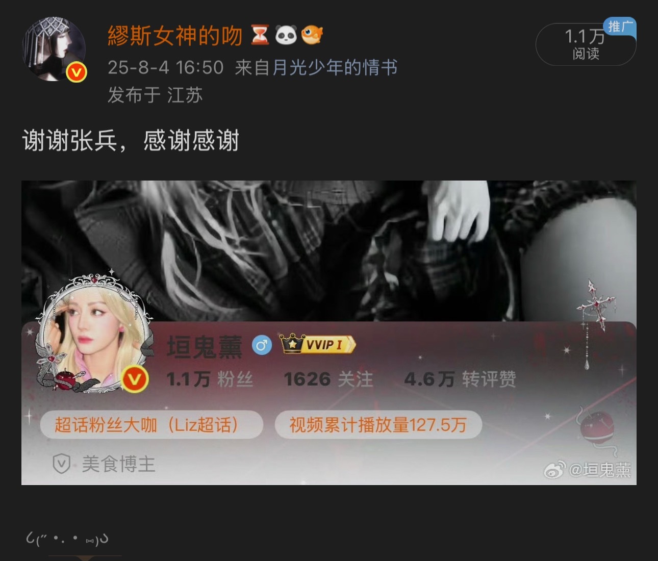 红b一周年