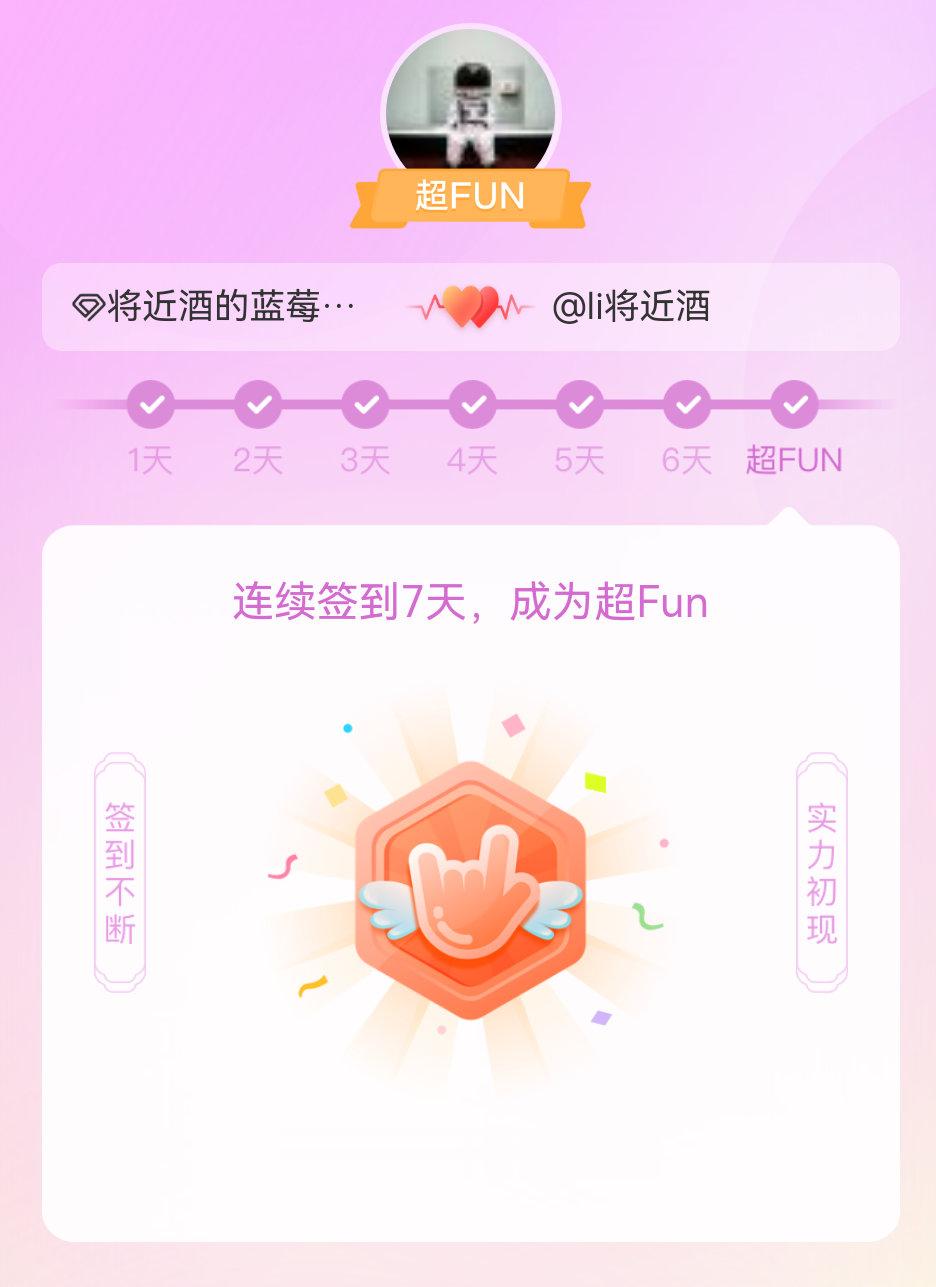 将近酒的蓝莓骑士[超话]我成为将近酒的蓝莓骑士[超话]超FUN啦[给你小心心] 