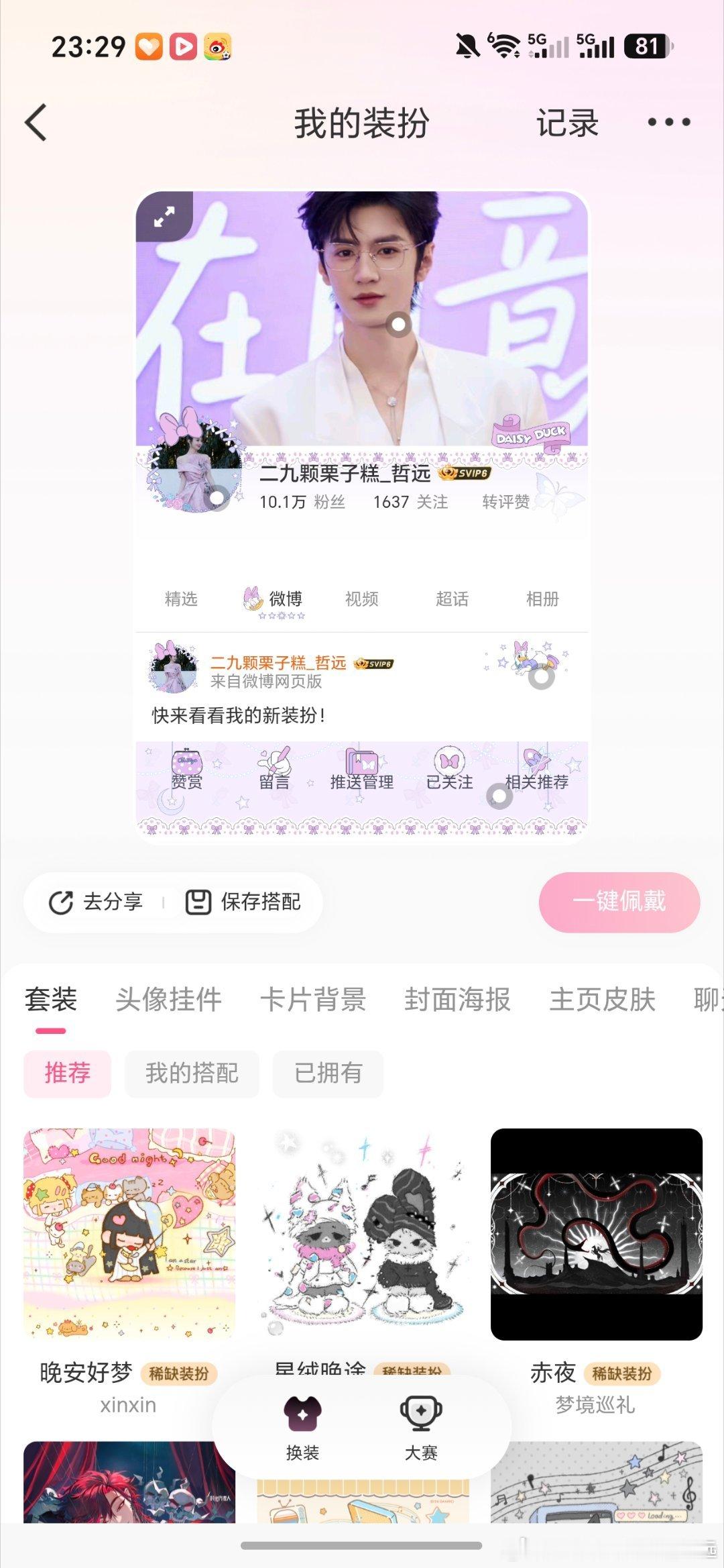 感觉这款pf还可以 