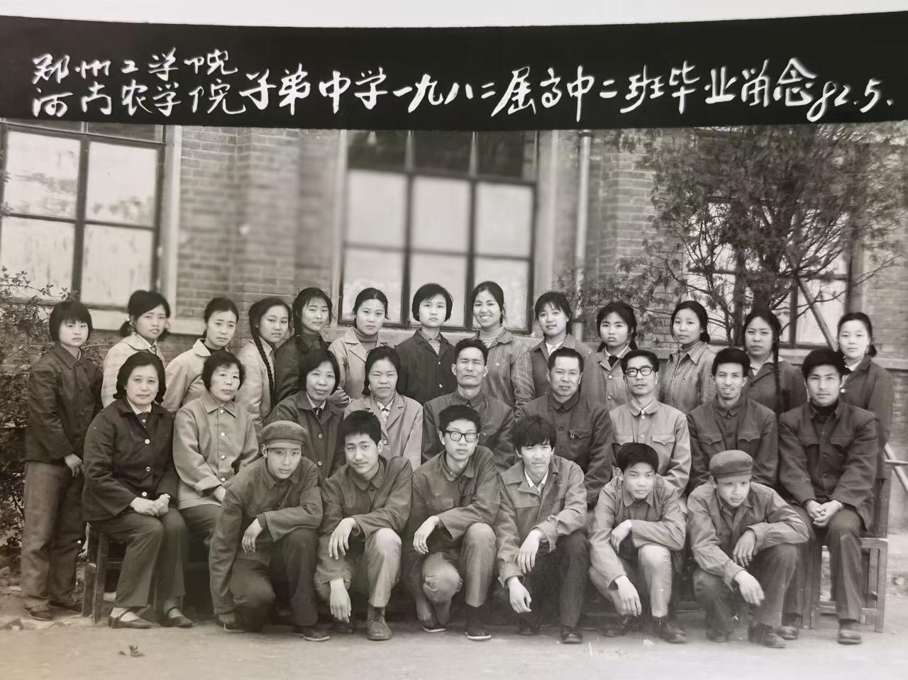 今早收到同学发来的老照片，是我们1982年的高中毕业合影。
黑白的旧相片，青涩的