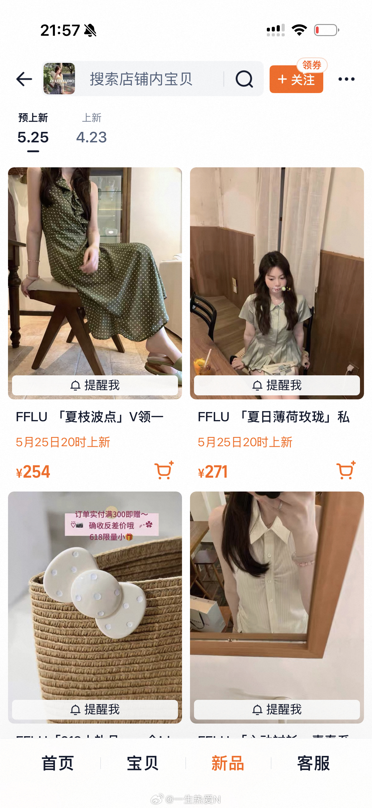 详情等等都完善🫰好啦～坐等后天 🛒～ 