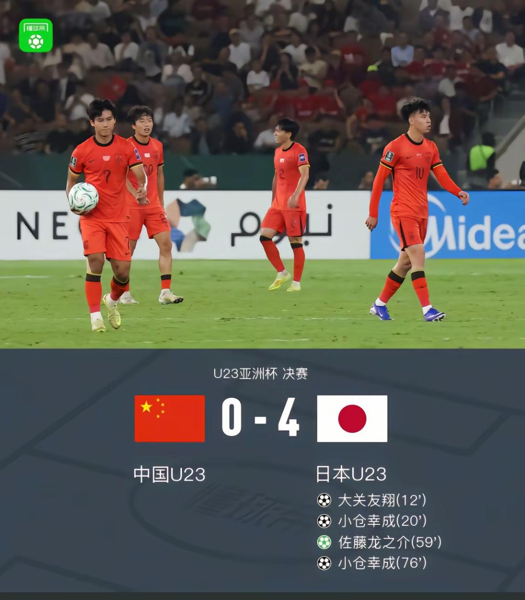 虽败犹荣，中国小将们值得肯定！
就在凌晨结束的U23亚洲杯决赛，中国0：4不敌日