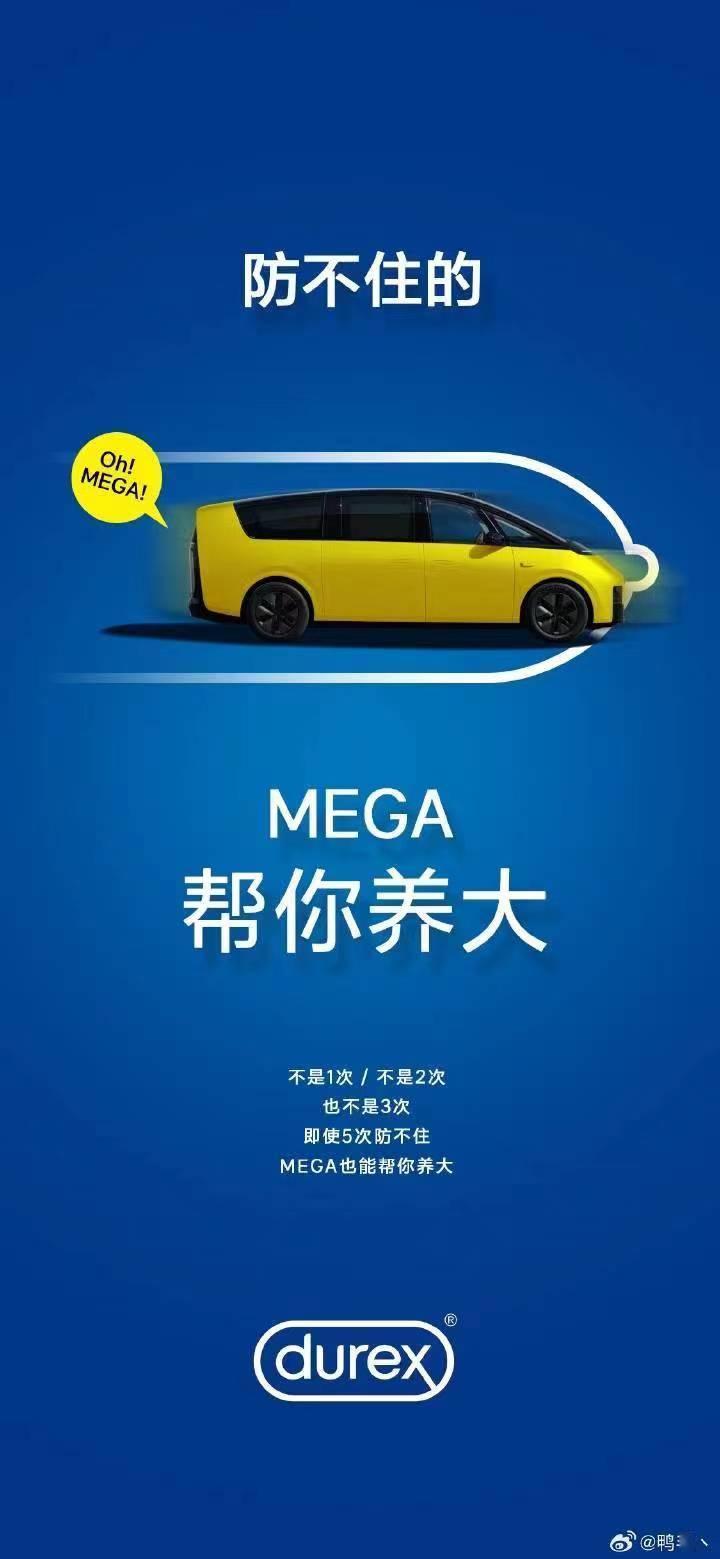 理想MEGA：谁都不扶，就服你！杜家这广告蹭的，这么多年，蹭广告这件事真的没输过