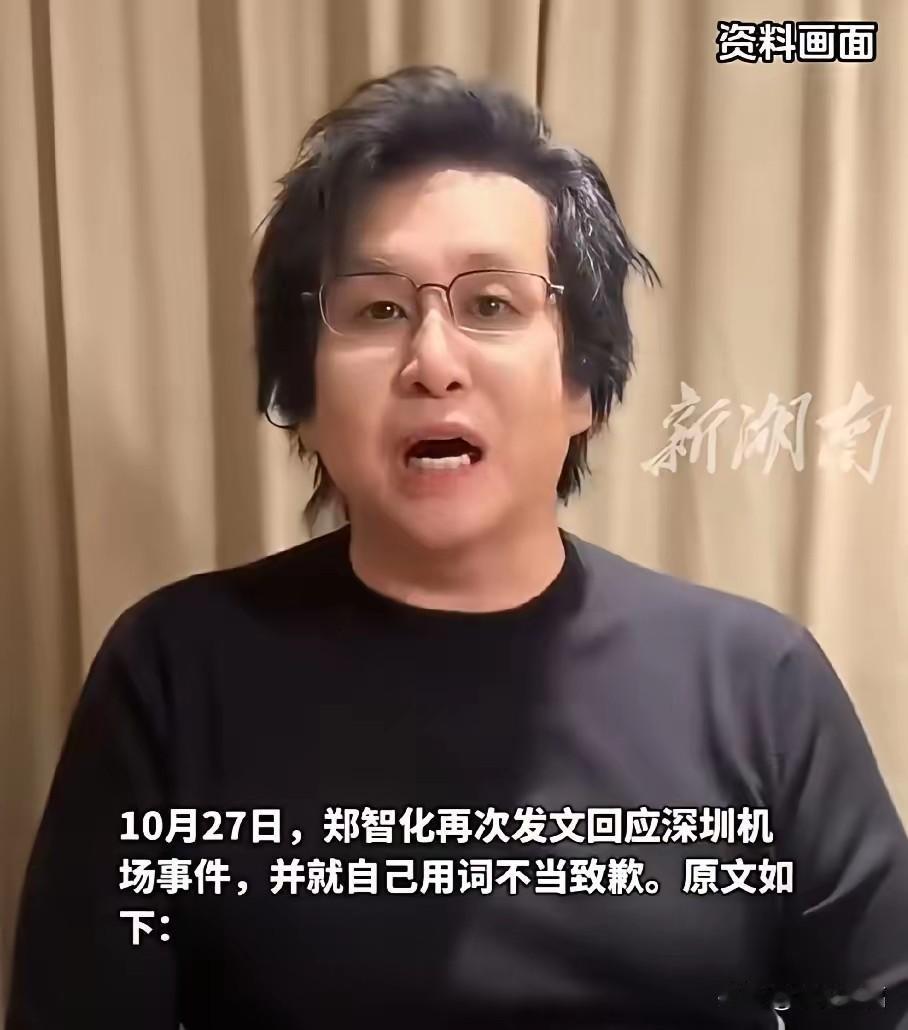 郑智化登机不顺这个事儿
总算弄明白了
原来最委屈的不是他，而是
扶他上飞机的那两