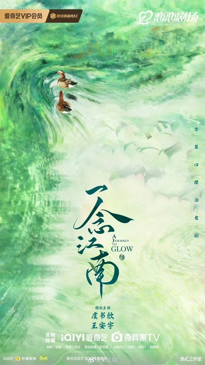 一念江南女主变动一念江南女主变动待定 一念江南女主变动，谁会接啊 ​​​