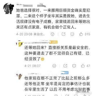 稍微吃了下瓜，好像完全没那么简单。看似是一个中专妹沉迷网络的故事，但说不定是“花