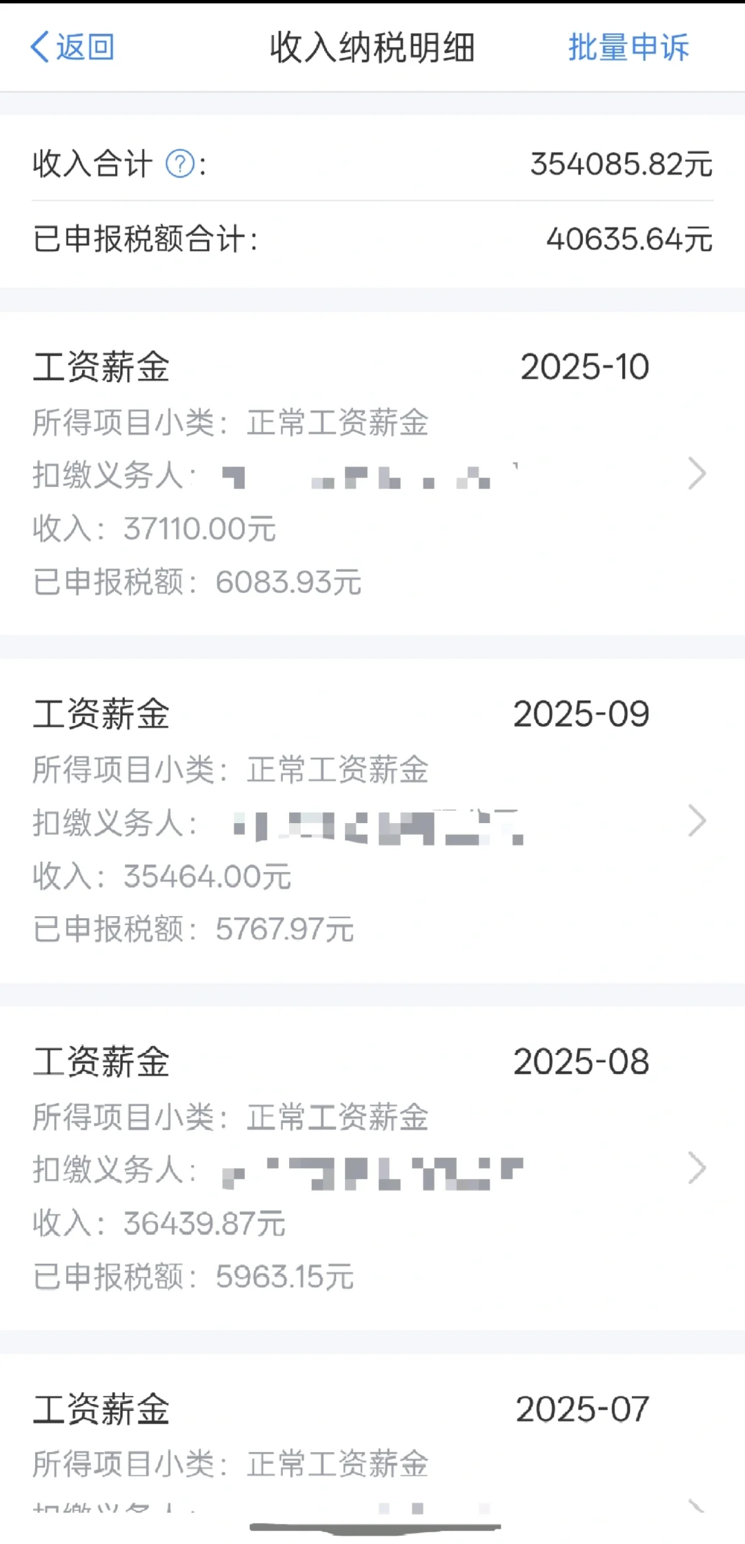 在📕刷到 31岁，成都，周中单休换来了什么 比较感慨 的确，很多人只看到你的薪