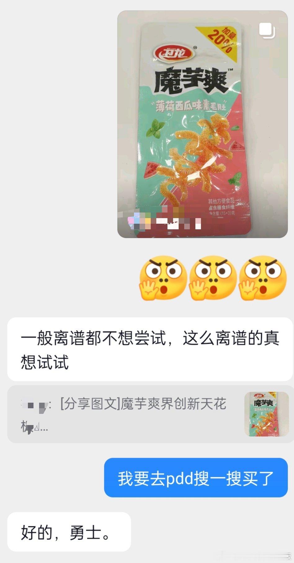 好了，我要买回来尝尝了 