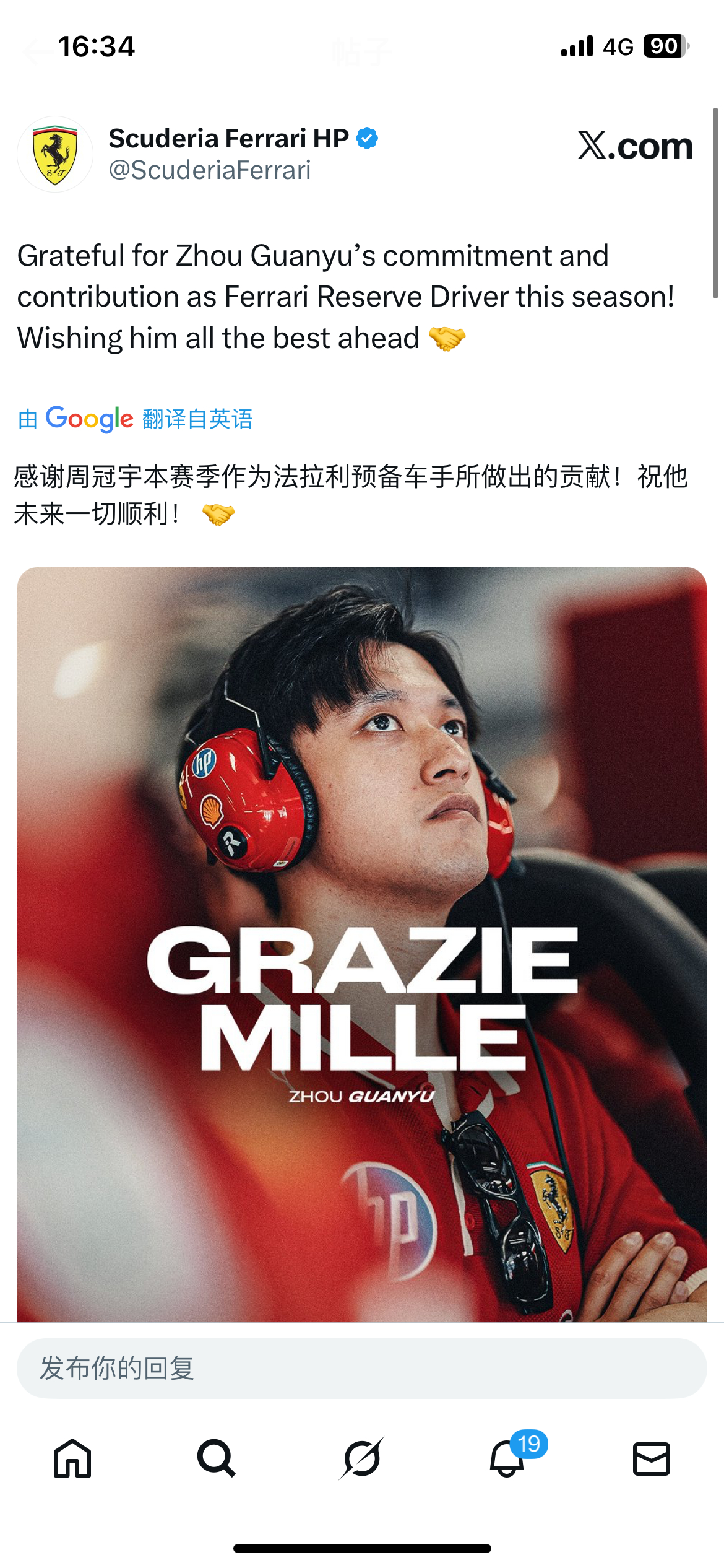 法拉利宣布周冠宇不再担任储备车手，祝未来一切顺利。2026f1