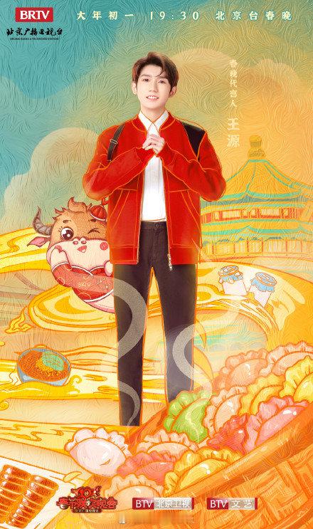 #王源现身央视春晚联排#王源现身央视春晚联排～身穿橙色拼接羽绒服活力满满，期待第