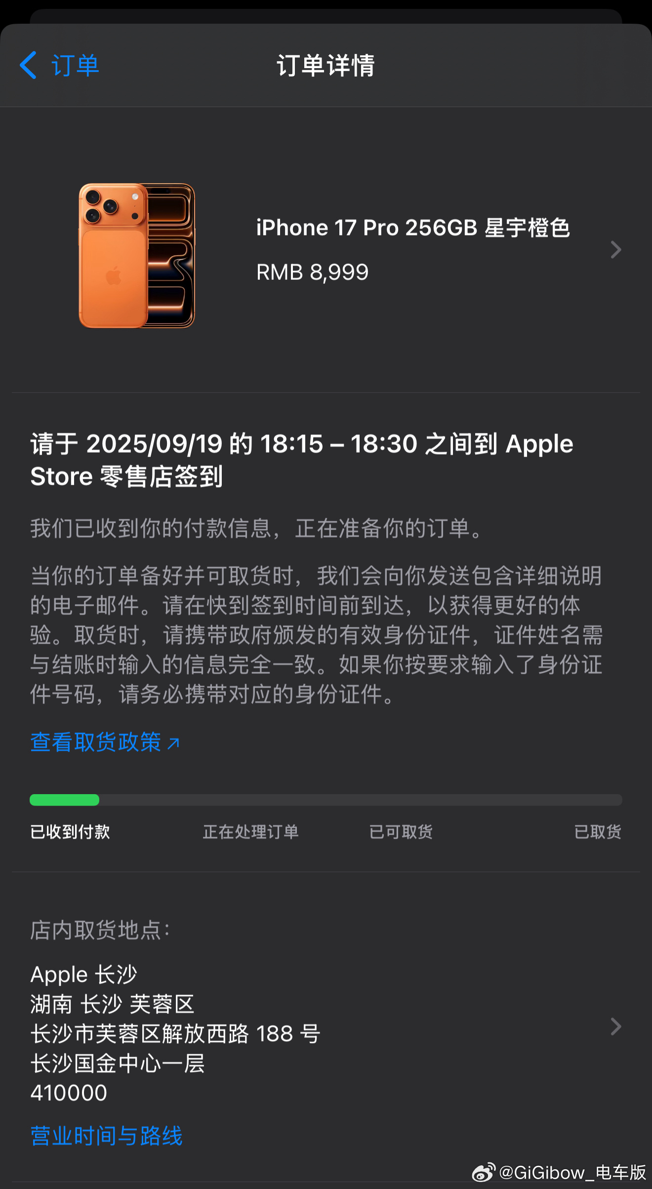 好了现在越过越省，立省900r了iPhone17全系已排至10月iPhone ​