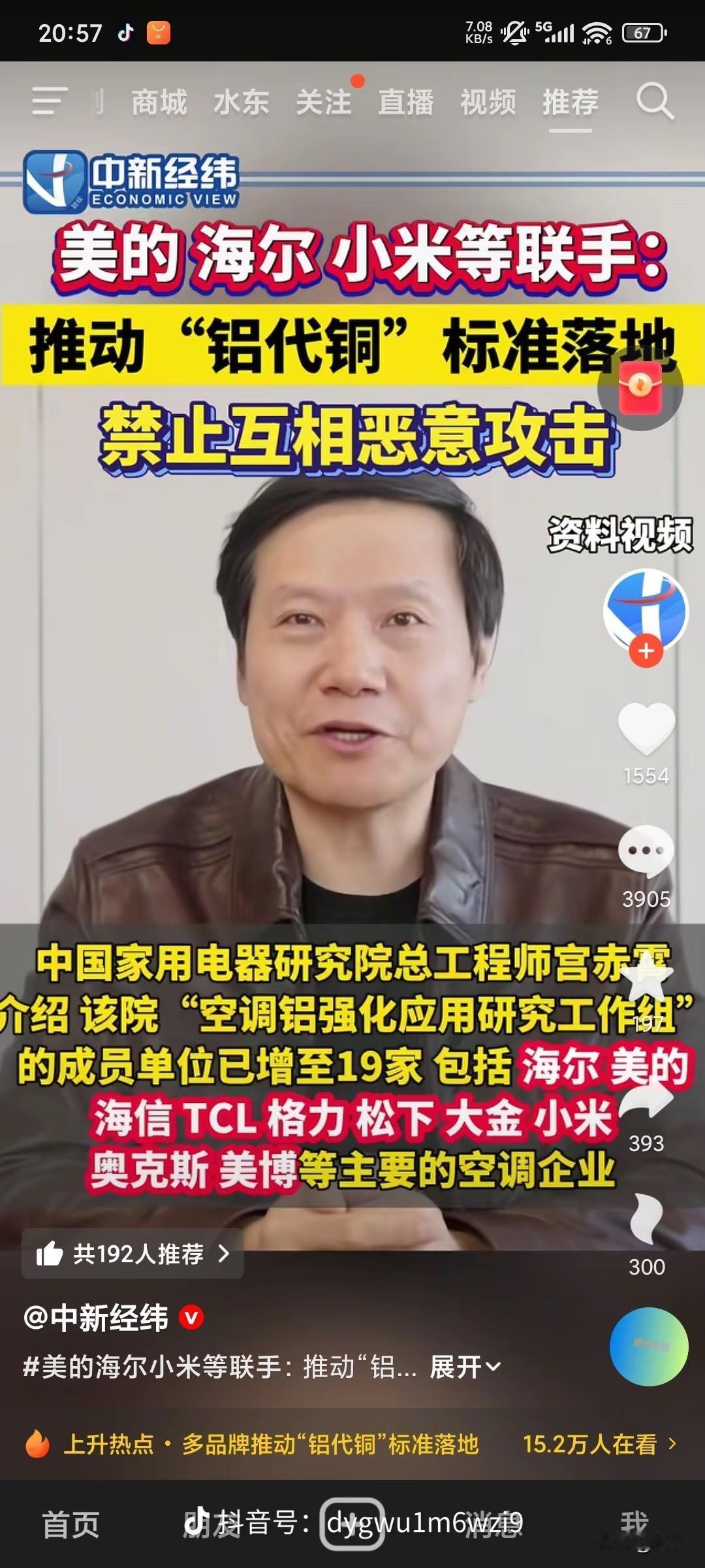 空调行业迎来大变革？格力表示反对👎
近期小编发现，中国企业美的、海尔、小米等联