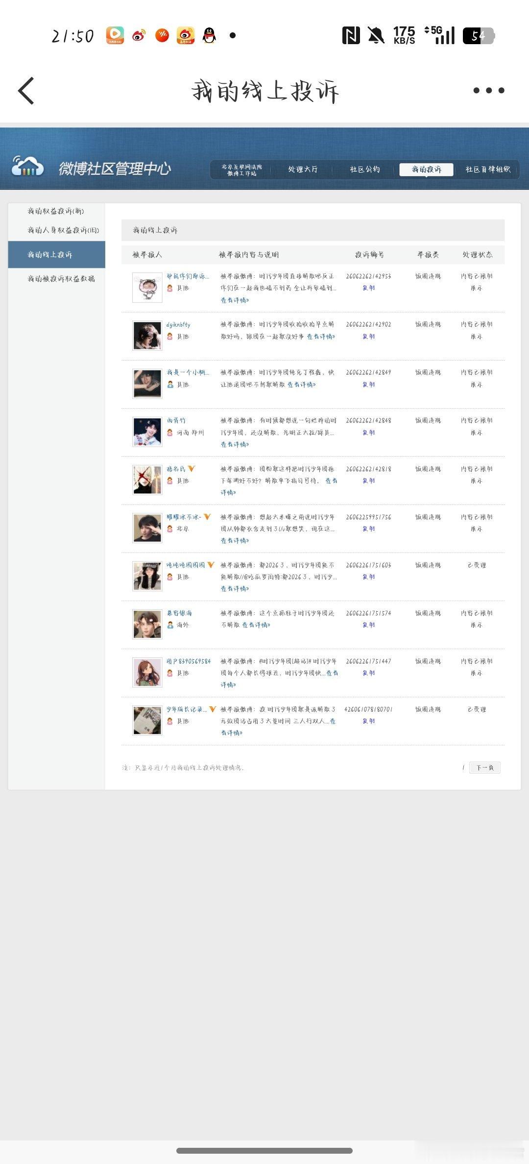 七穗时肆拾数据库 6.11fhday418  专栏 · 晓晓🌲️🍊️库