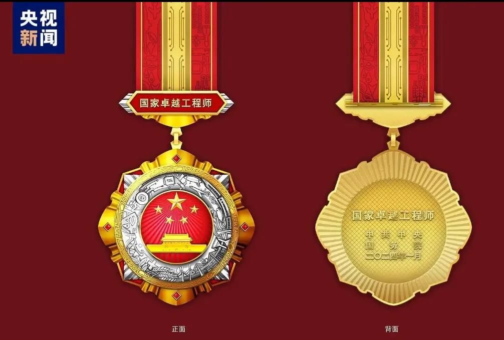 刚刚看到一个消息，比亚迪首席科学家廉玉波，获得“国家卓越工程师”称号，比亚迪技术