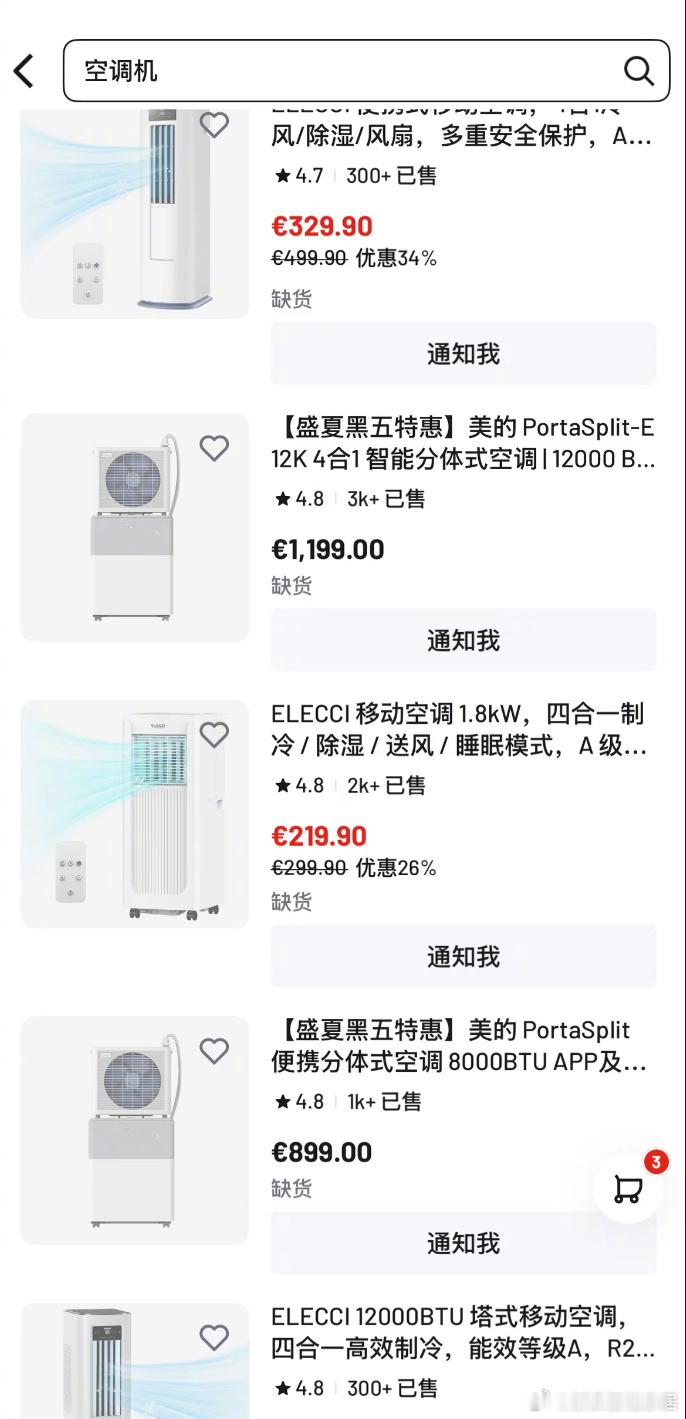 国货拯救欧洲高温 去年就卖爆了 今年又缺货了…… 