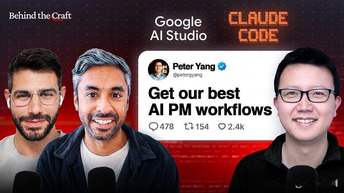 AI产品实战干货：Peter Yang最新节目演示5大AI工作流

Creato