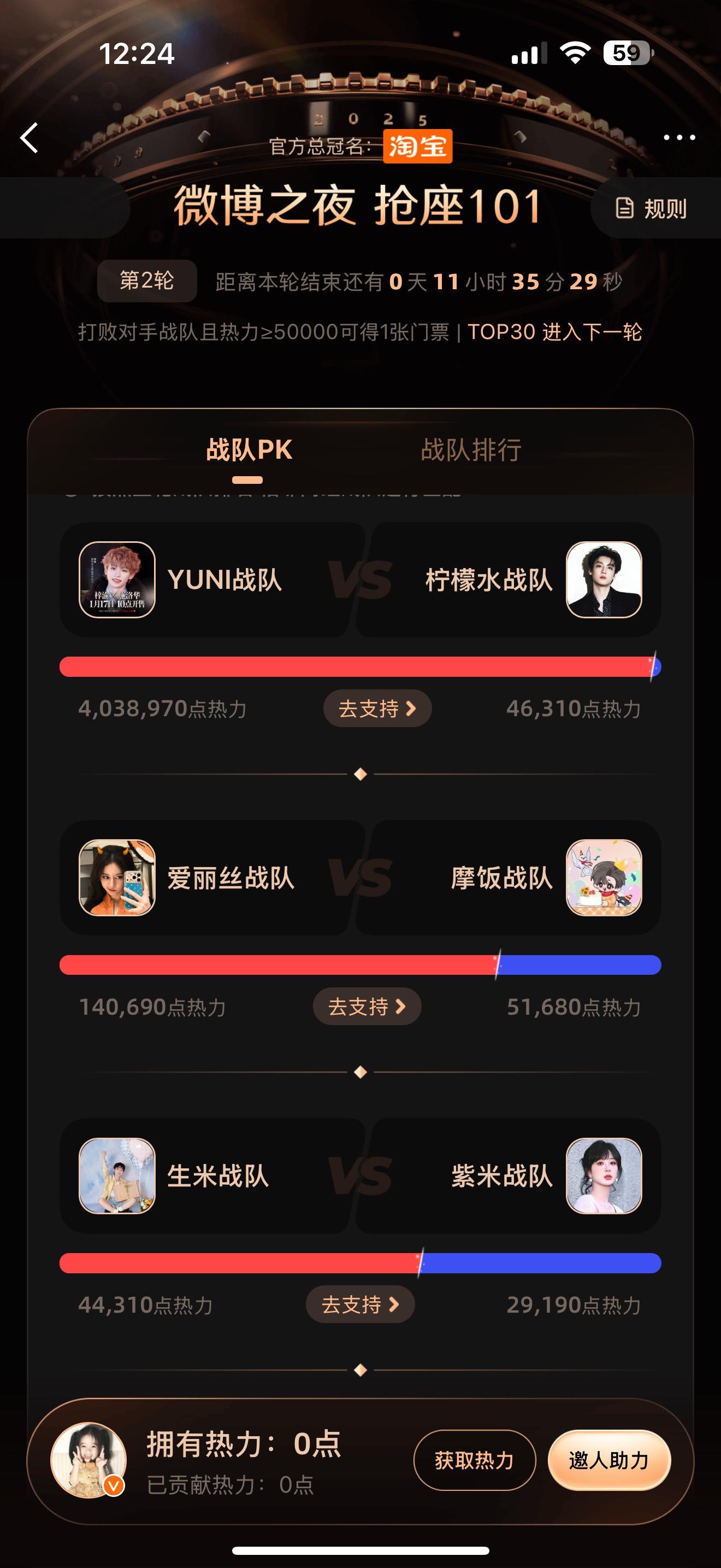 跟梓渝怎么不敢打了，昨天以为也能这样压🌸粉吧，实则踢到个最硬板，最后只比人家高