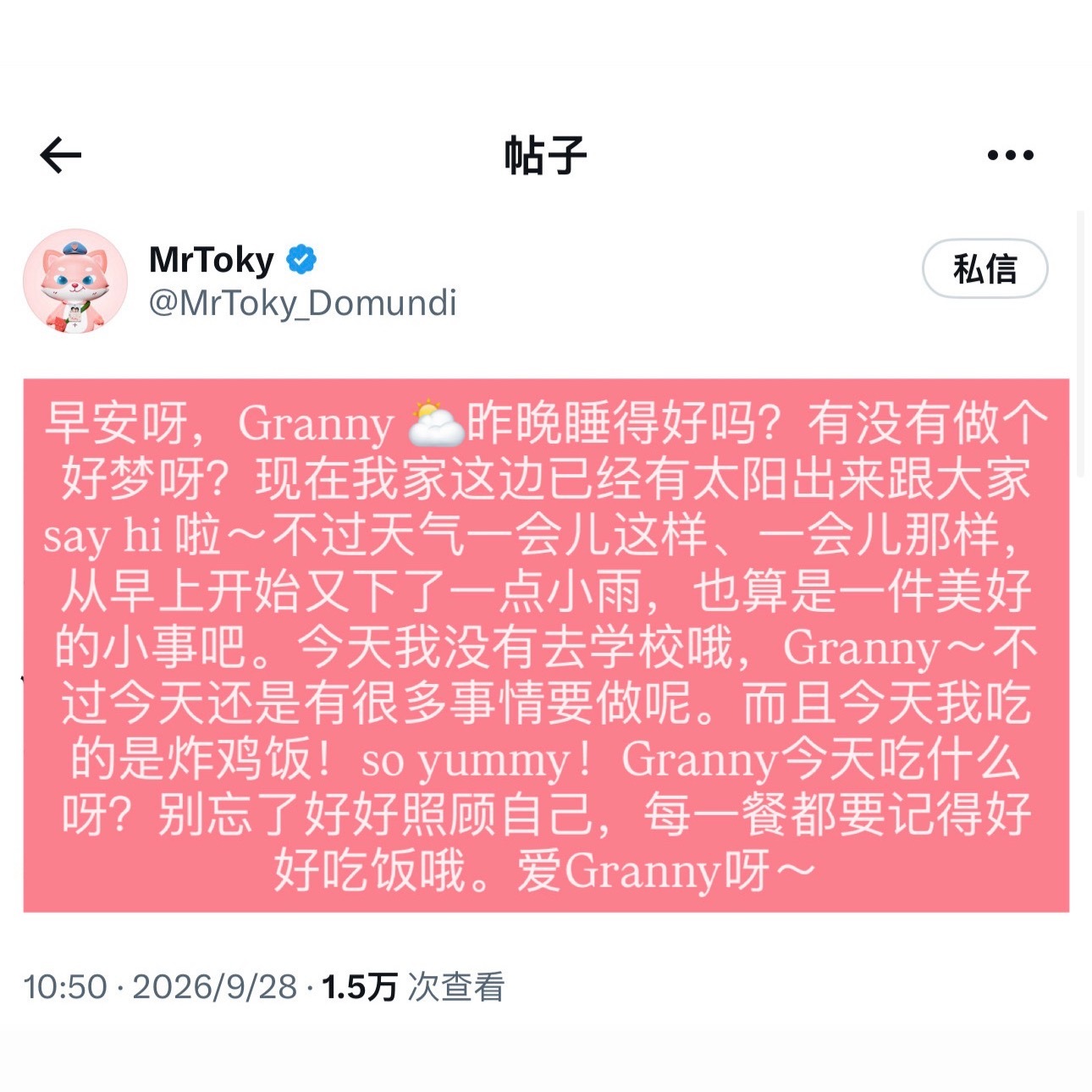 【𝟮𝟲𝟬𝟵𝟮𝟴】𝗠𝗿𝗧𝗼𝗸𝘆早安篇☀️👶🏻 mrto