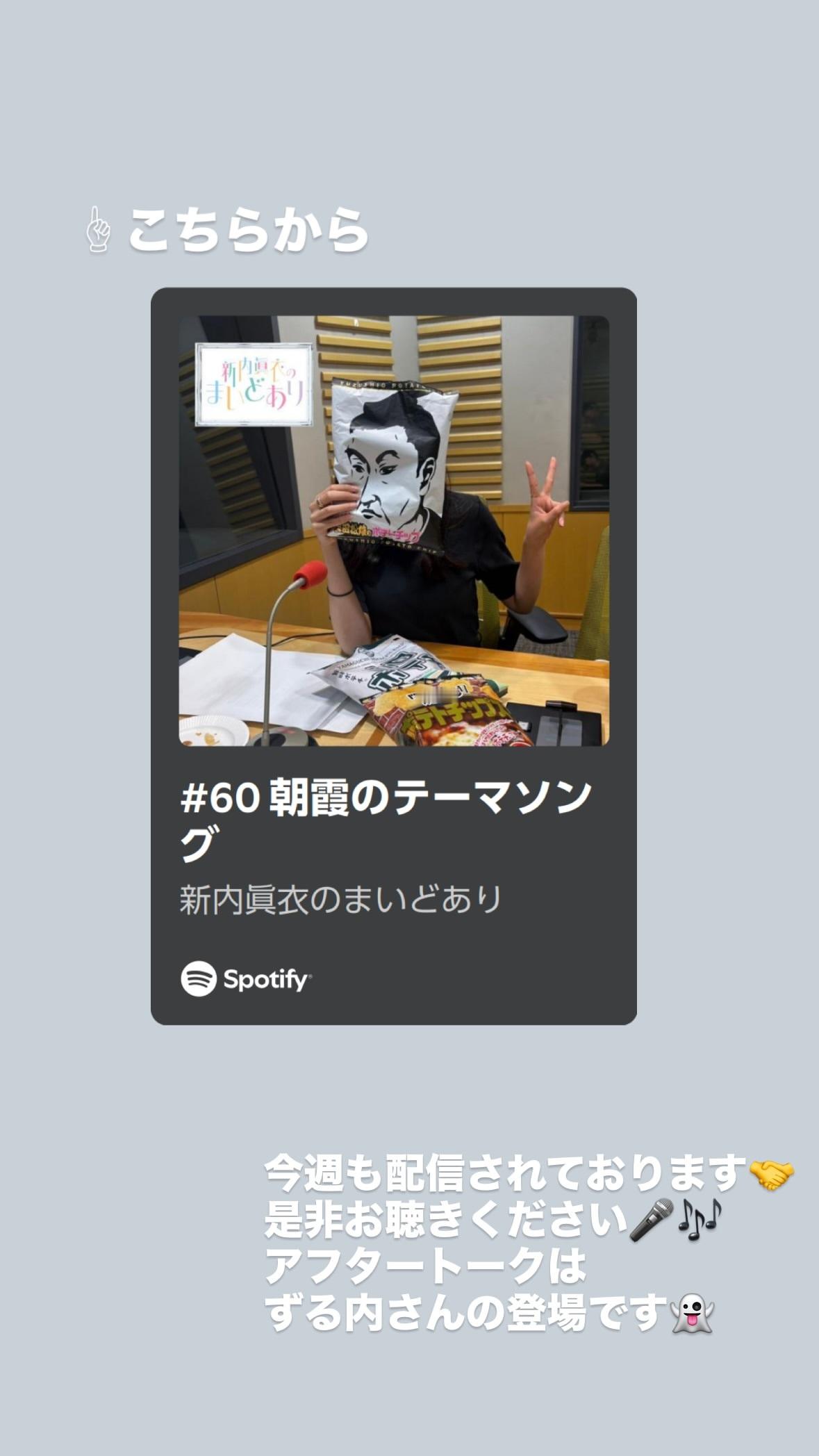 新内眞衣 ​​​