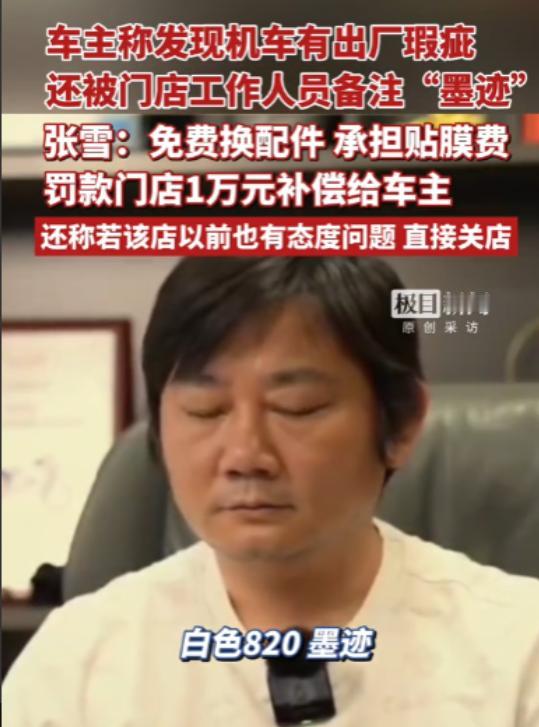 这次张雪的做法，直接给所有车主出了口恶气。

这事儿发生在天津，车主刘哥最近满心