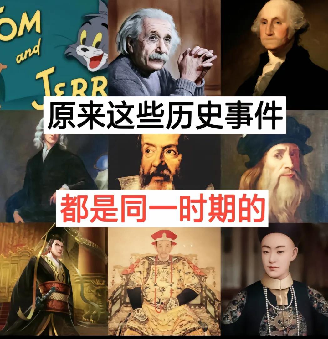 历史。