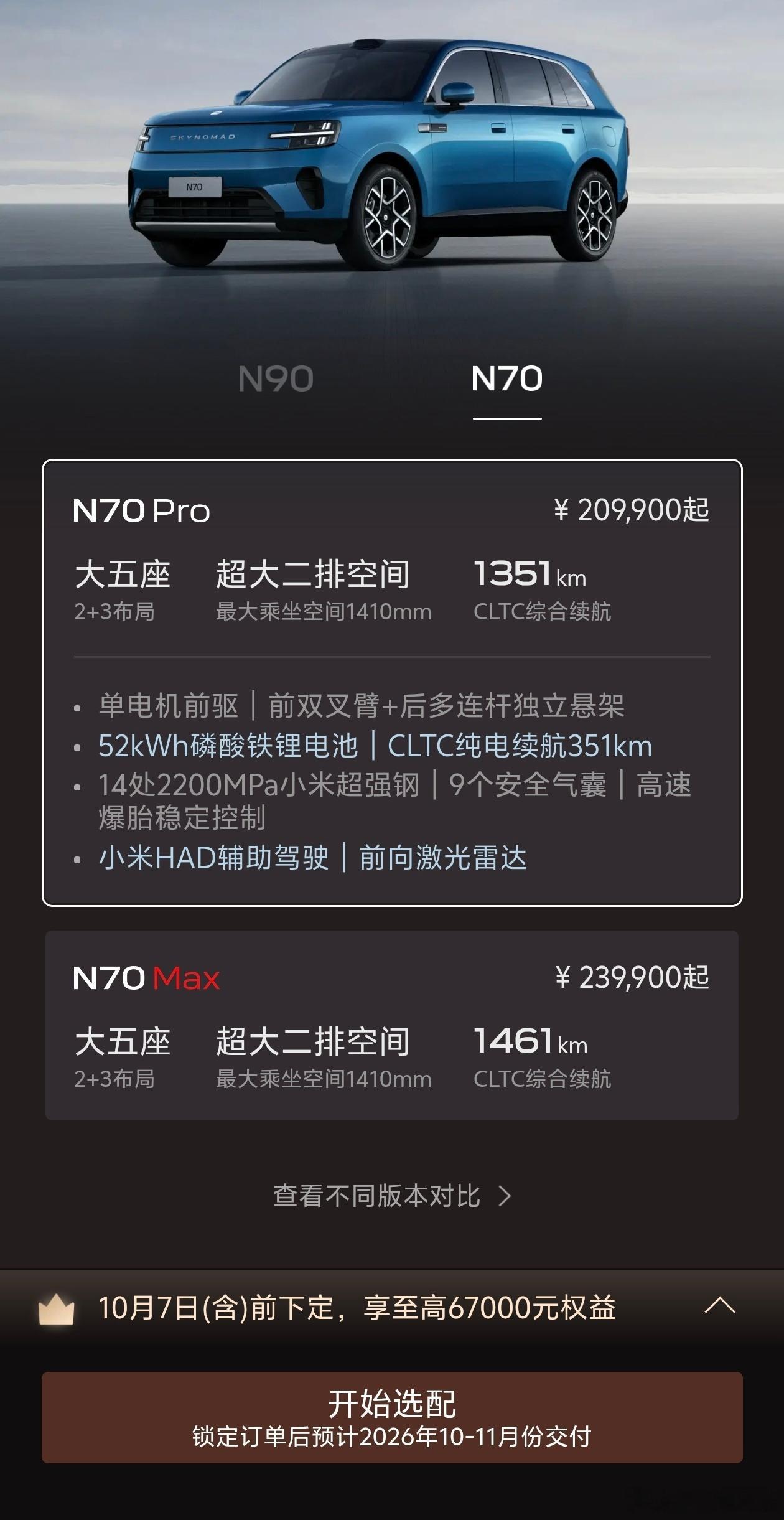 不知道是整体大环境遇冷还是说20万级家用车竞争太激烈，又或者二者皆有，澎程这俩车