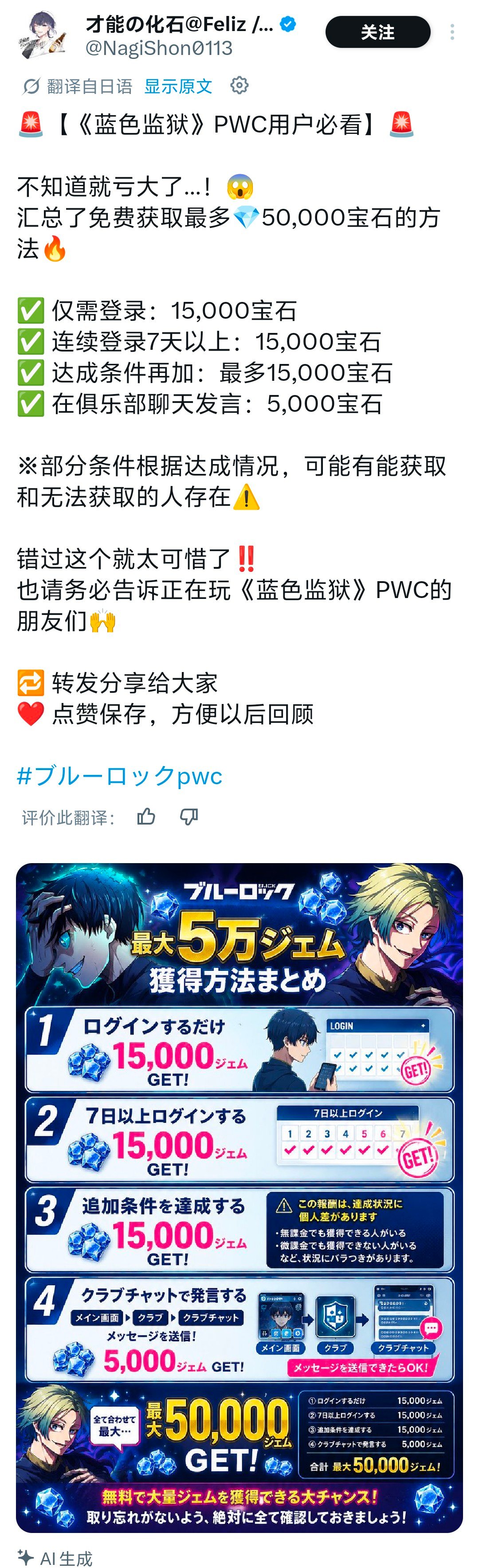 说起来最近如果想抽pwc小洁新卡还有凯洁那些lr卡不要错过免费五万钻石💎抽卡资