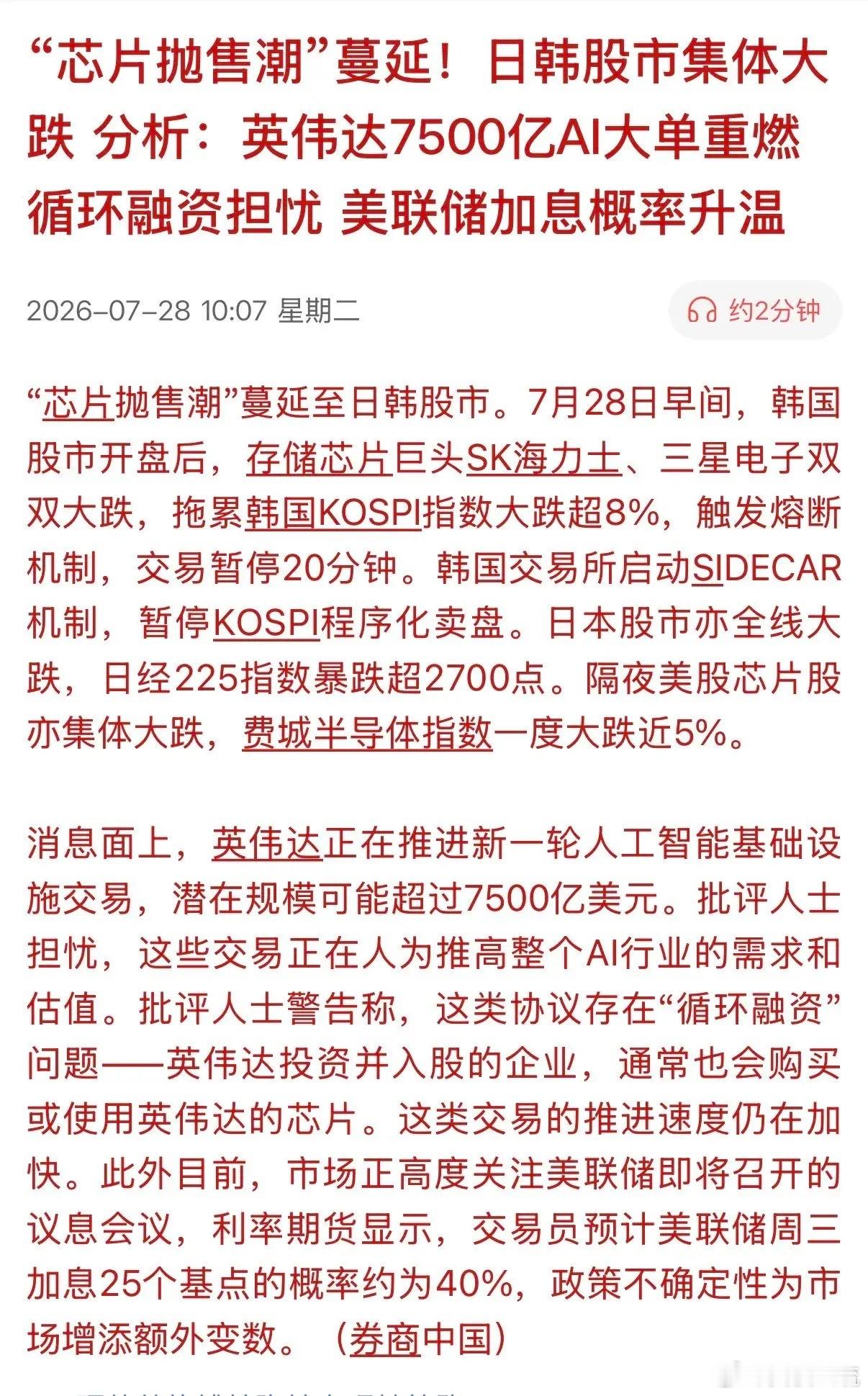 AI科技股的信仰，正在全球资本市场的血雨腥风中轰然坍塌！昨夜，美股AI巨头遭遇惨
