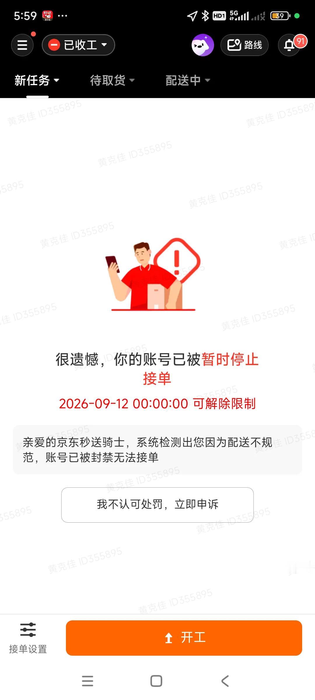 今天出大事了，不知犯了什么错误，帐号被封了，[捂脸][捂脸]
我想了半天，估计是