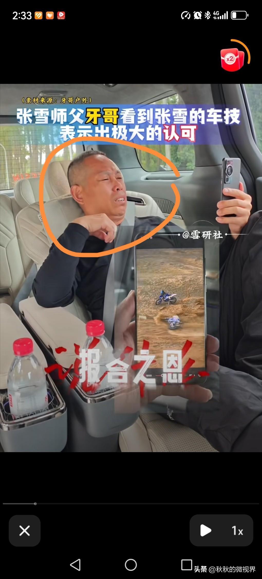 张雪喊话牙哥：我如今不一样了，你说话注意点，给我留一点面子。


九月初，哈密大