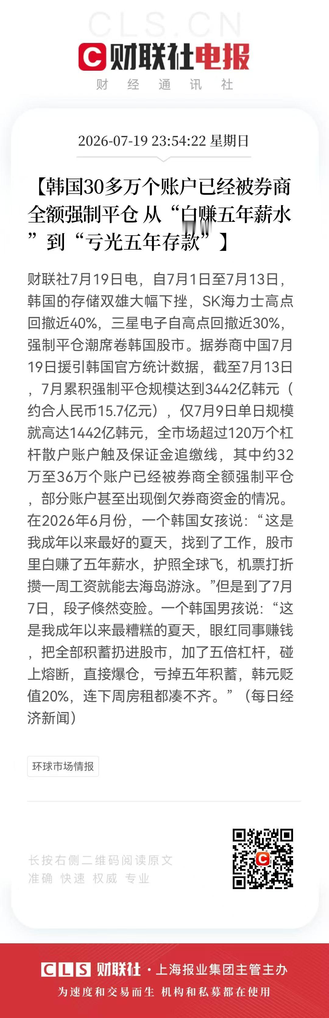 洗劫往往是以机会的面貌出现的，要洗劫一波，先要被人当做是机会去拥抱。 