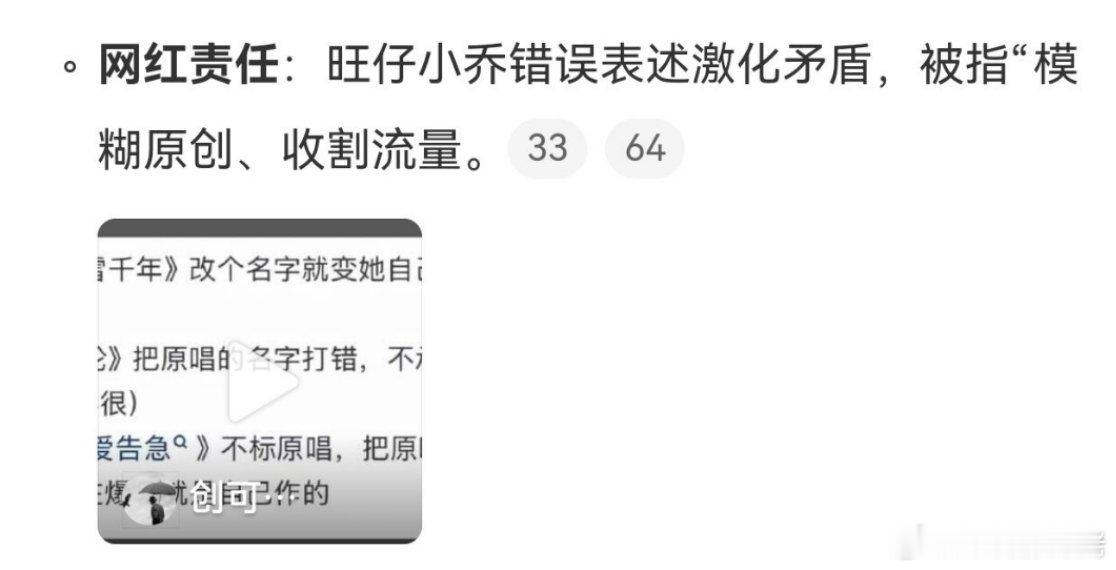 年轮纠纷撕裂了谁的体面   旺仔小乔是点炮高手，[挖鼻][挖鼻]闹起来，他倒是隐