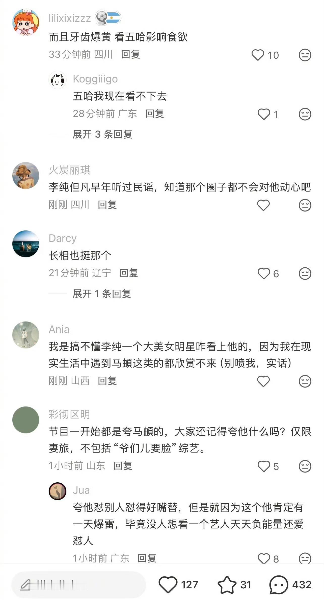 马頔在妻旅前几期的口碑不是挺好的吗，怎么舆论风向又变了 