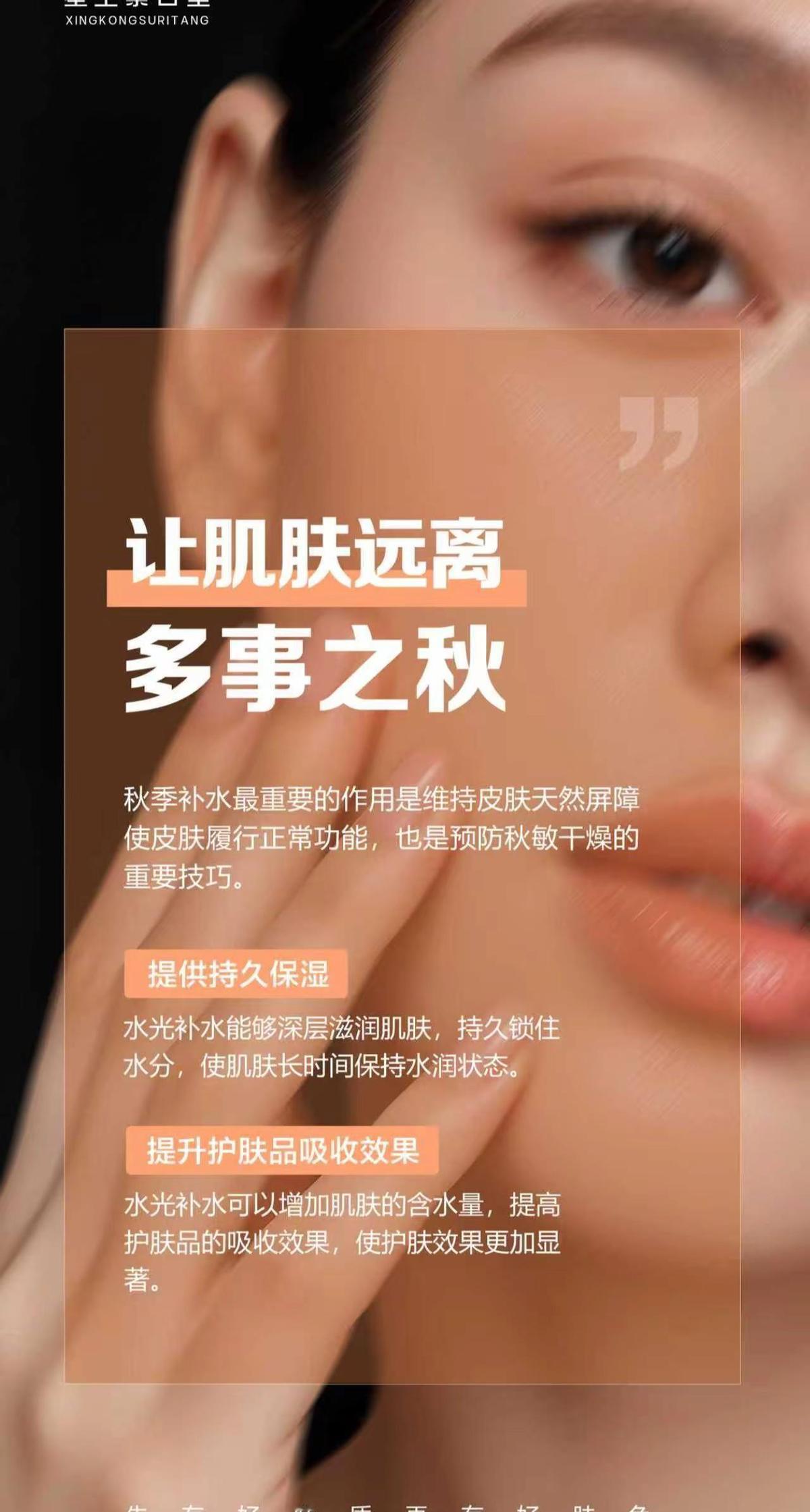 一到秋天脸就绷成鼓面，起皮屑像下雪，抹啥都刺痛，这是很多人每年打卡的“肌肤危秋”