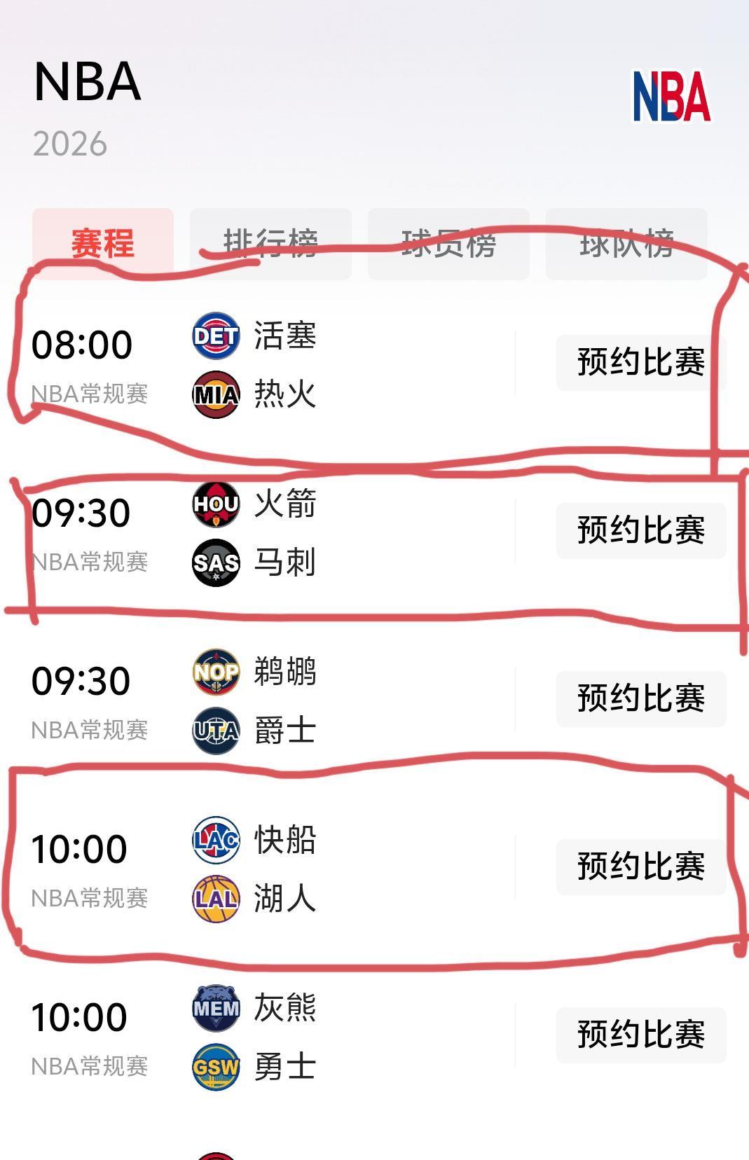 湖人125比117拿下快船，同城德比没爆冷，快船首战大胜的势头被湖人一盆冷水浇灭