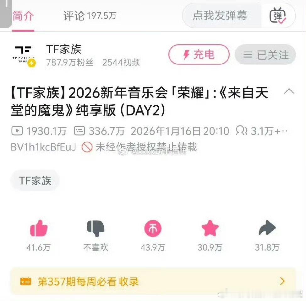 穆祉丞王橹杰双人舞台播放破两千万橹穆双人舞台播放量破2000万穆祉丞王橹杰双人舞