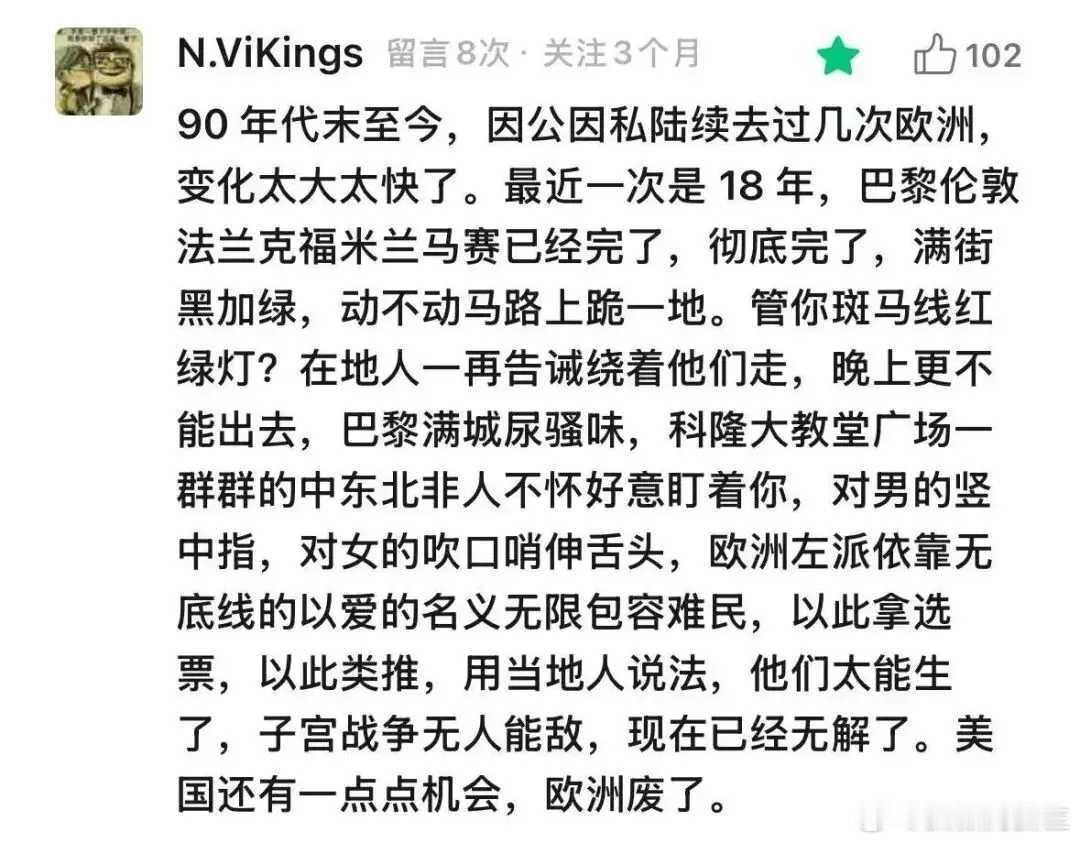 海外新鲜事 欧洲废了！ 